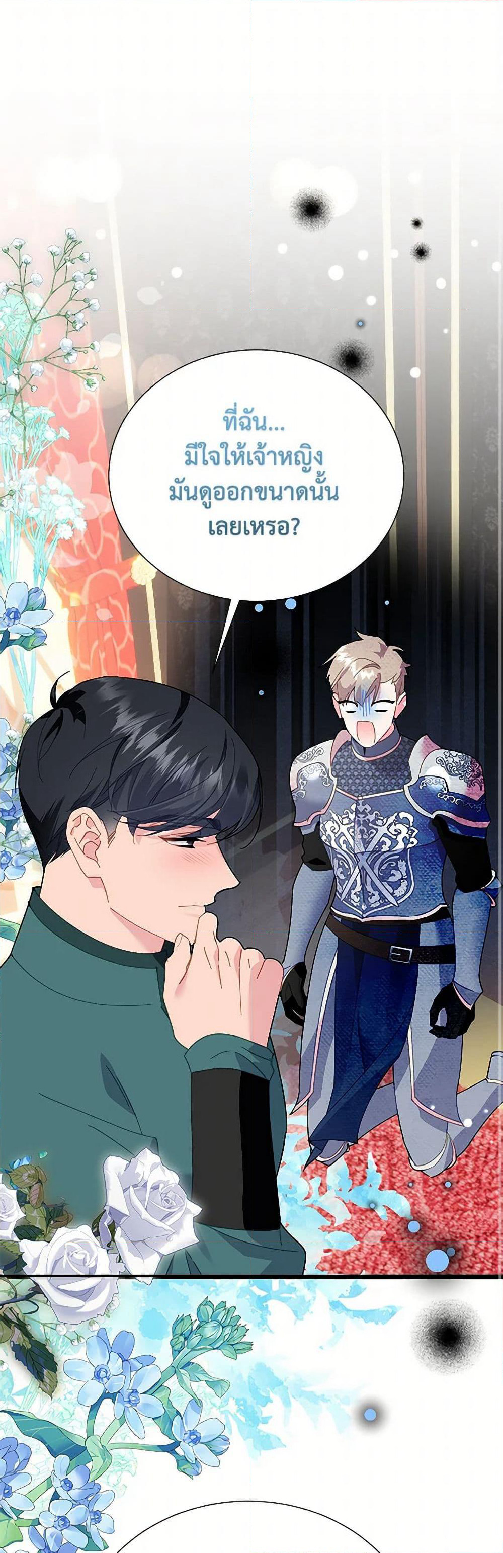 The Falcon Princess page 2