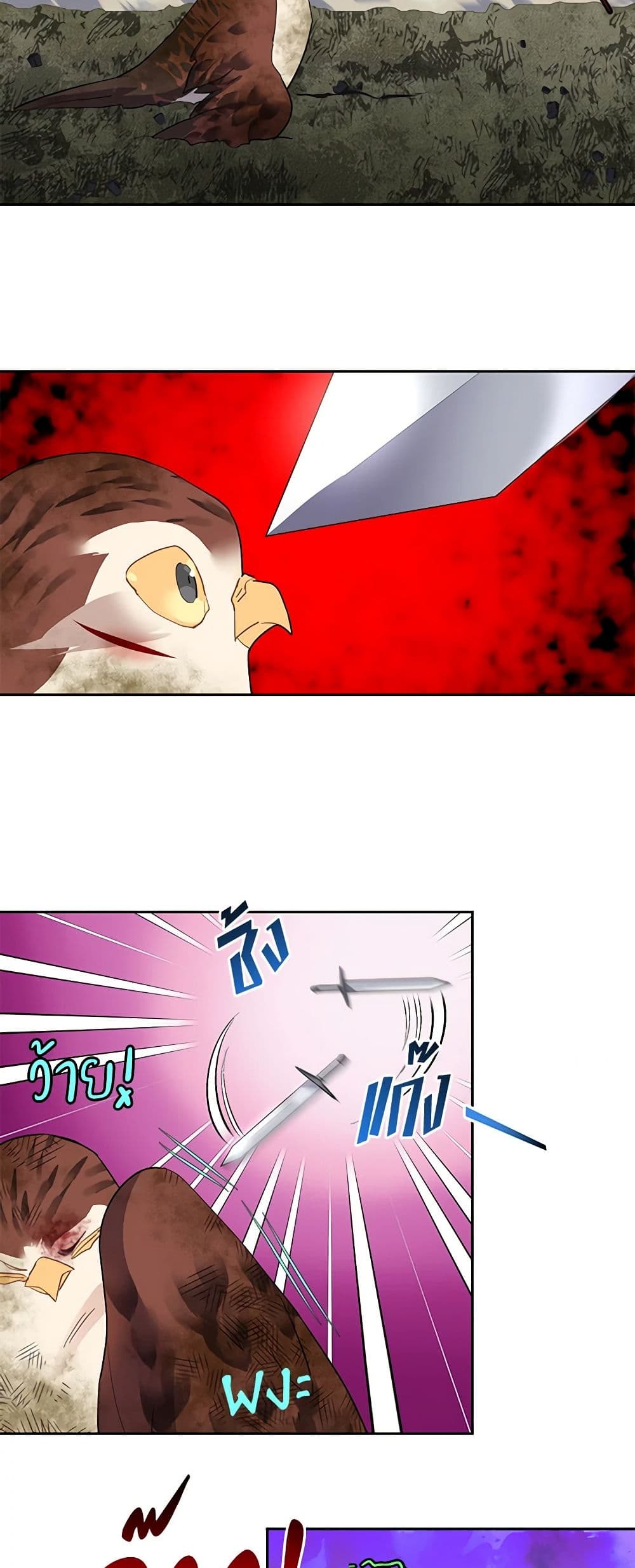 The Falcon Princess page 5