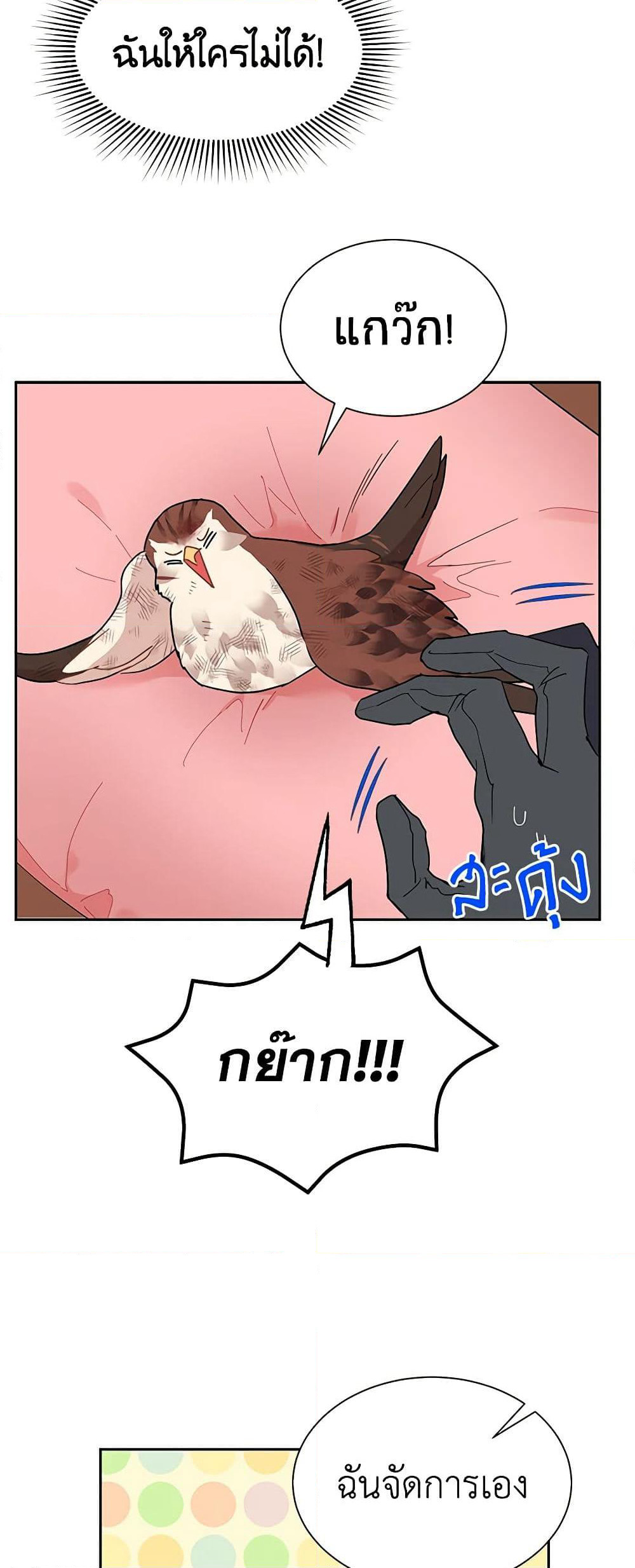 The Falcon Princess page 24