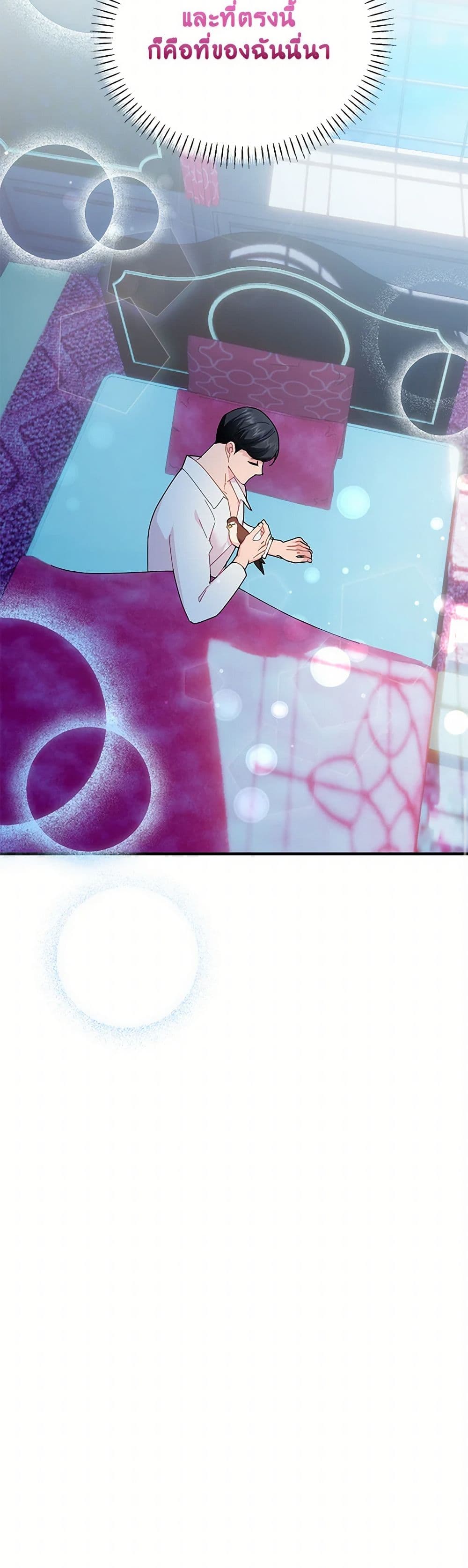 The Falcon Princess page 8
