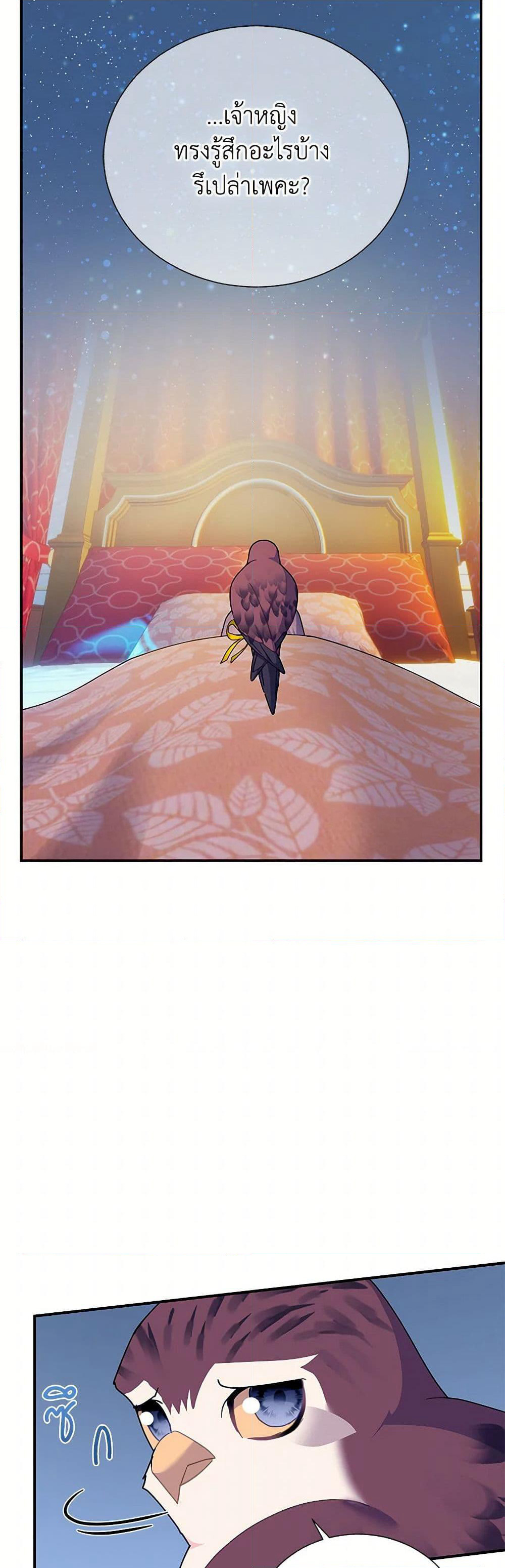The Falcon Princess page 5