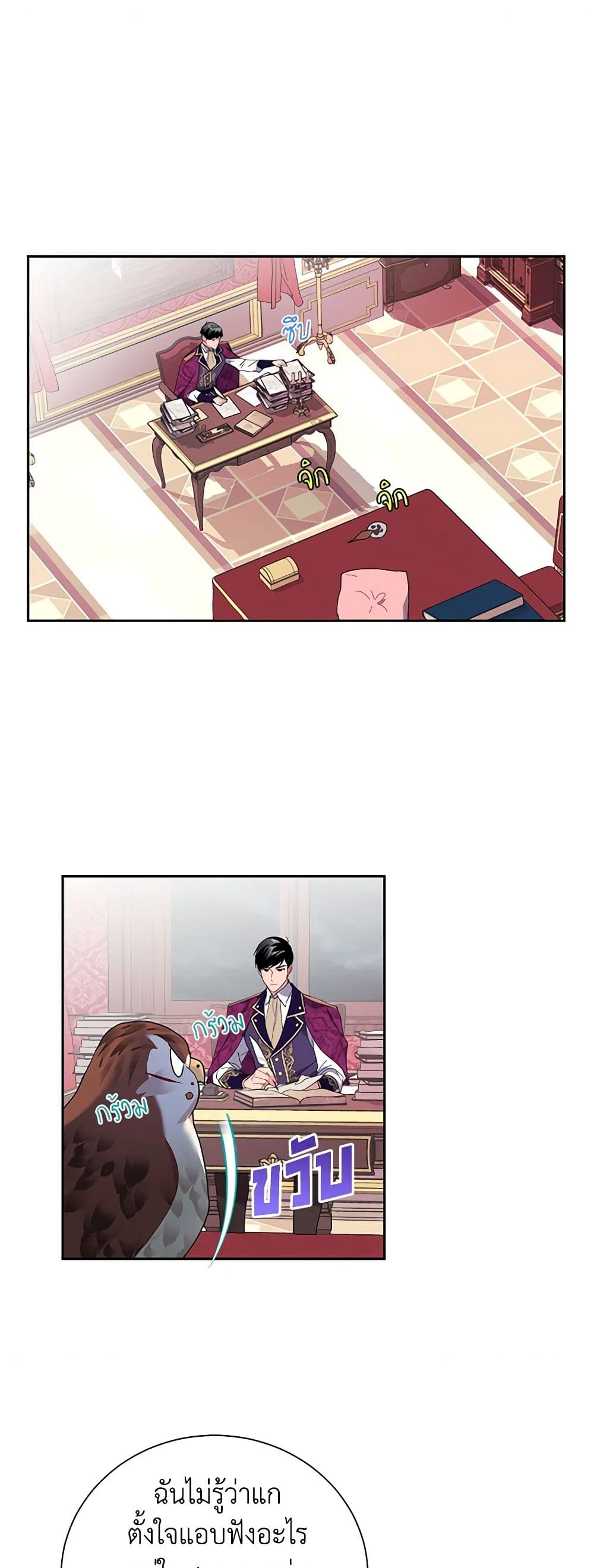 The Falcon Princess page 2