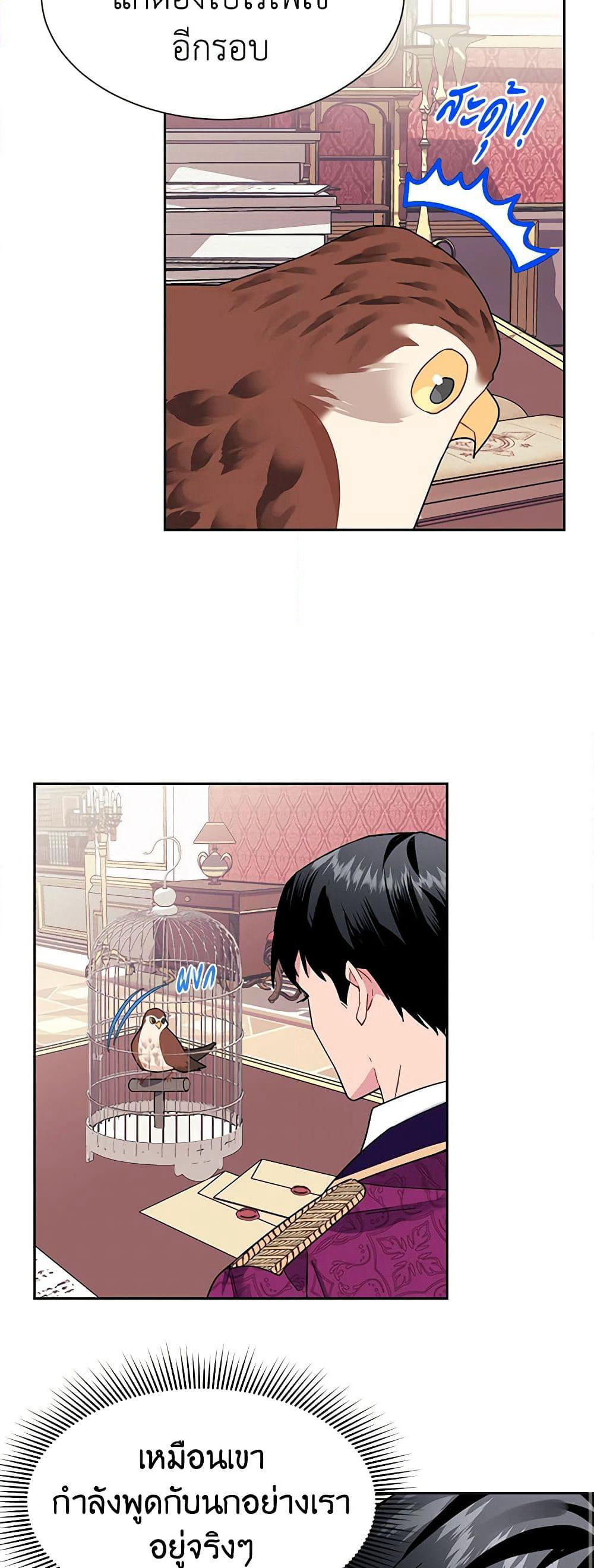 The Falcon Princess page 44