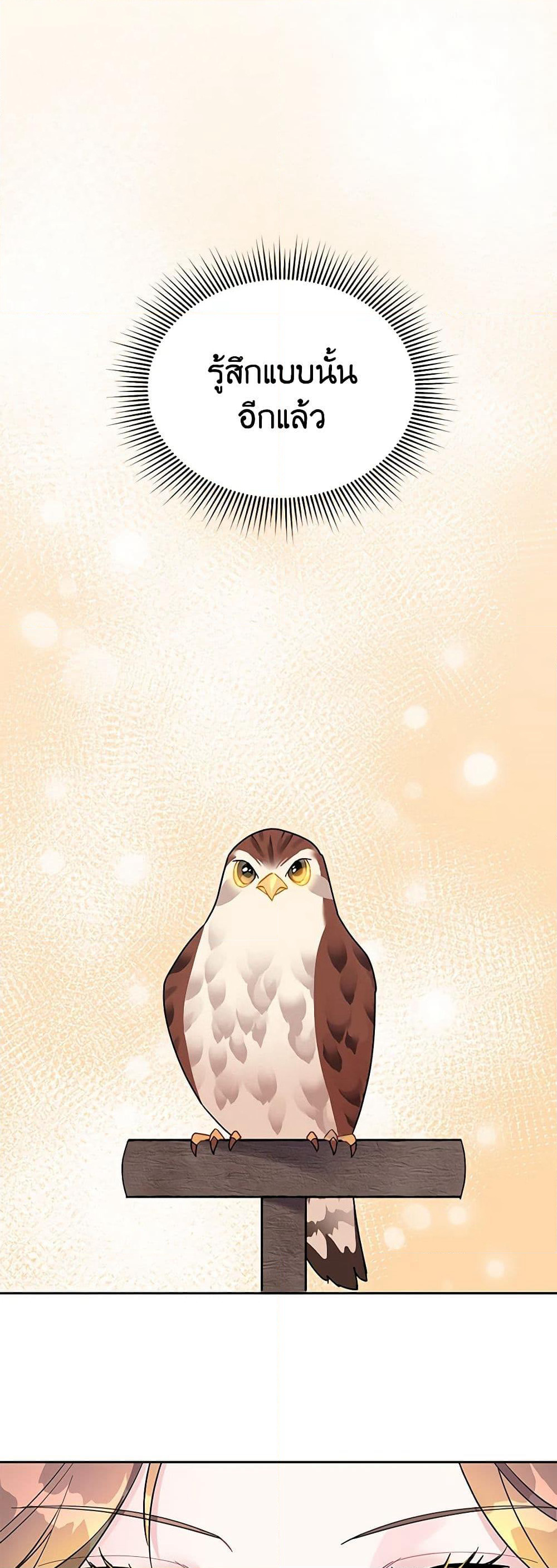 The Falcon Princess page 2