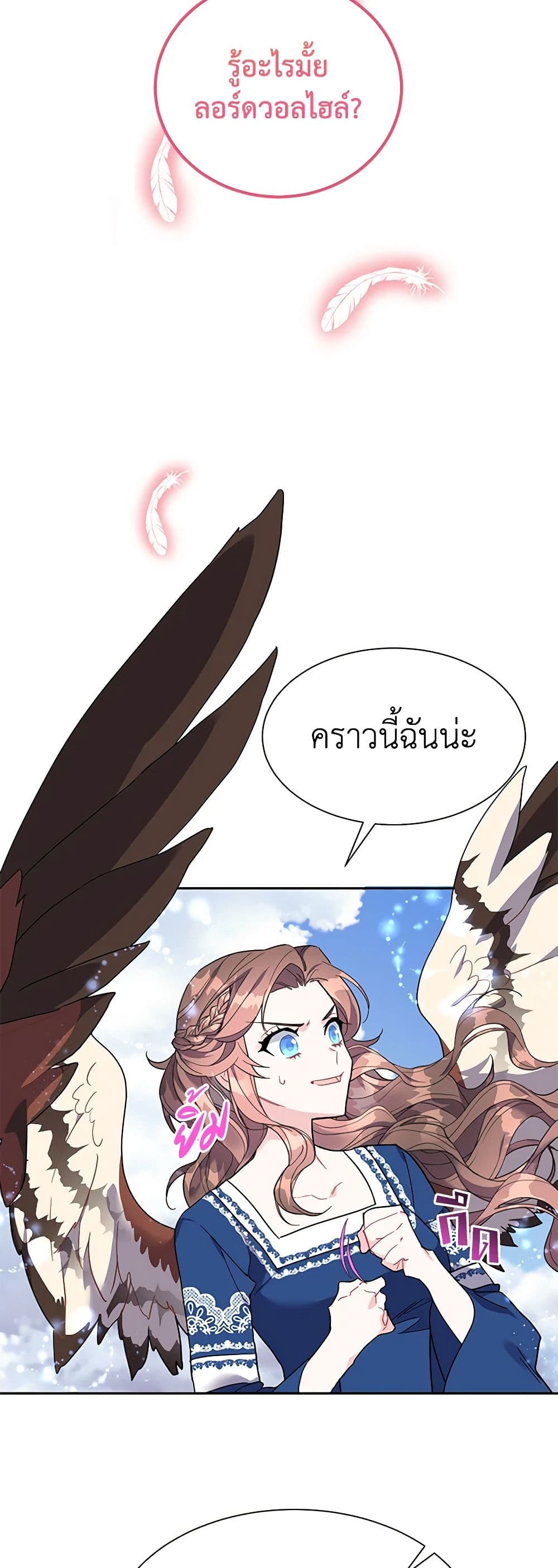 The Falcon Princess page 23