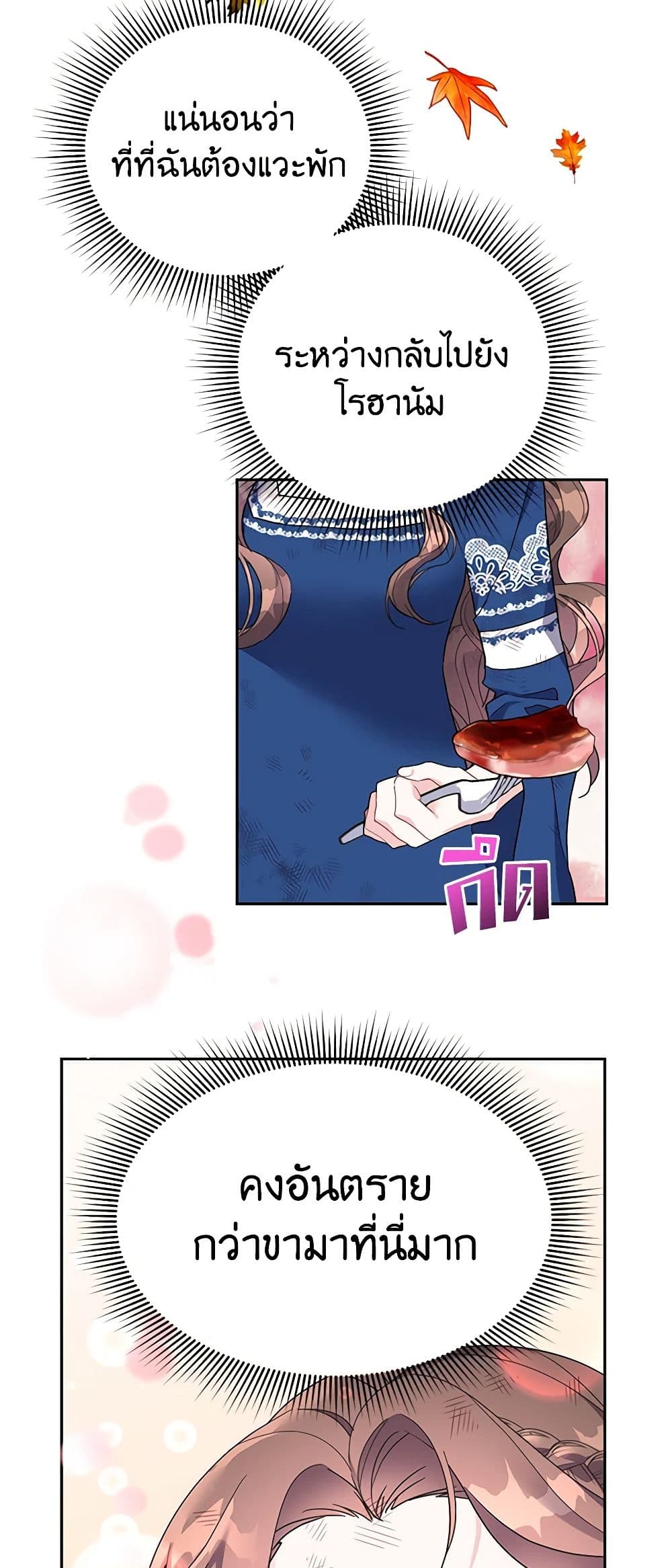 The Falcon Princess page 12