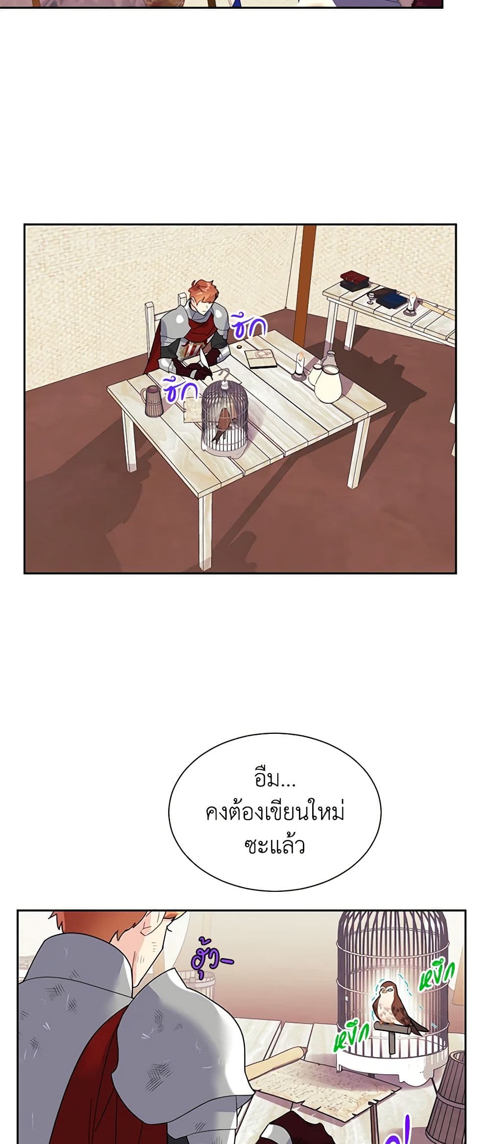 The Falcon Princess page 14