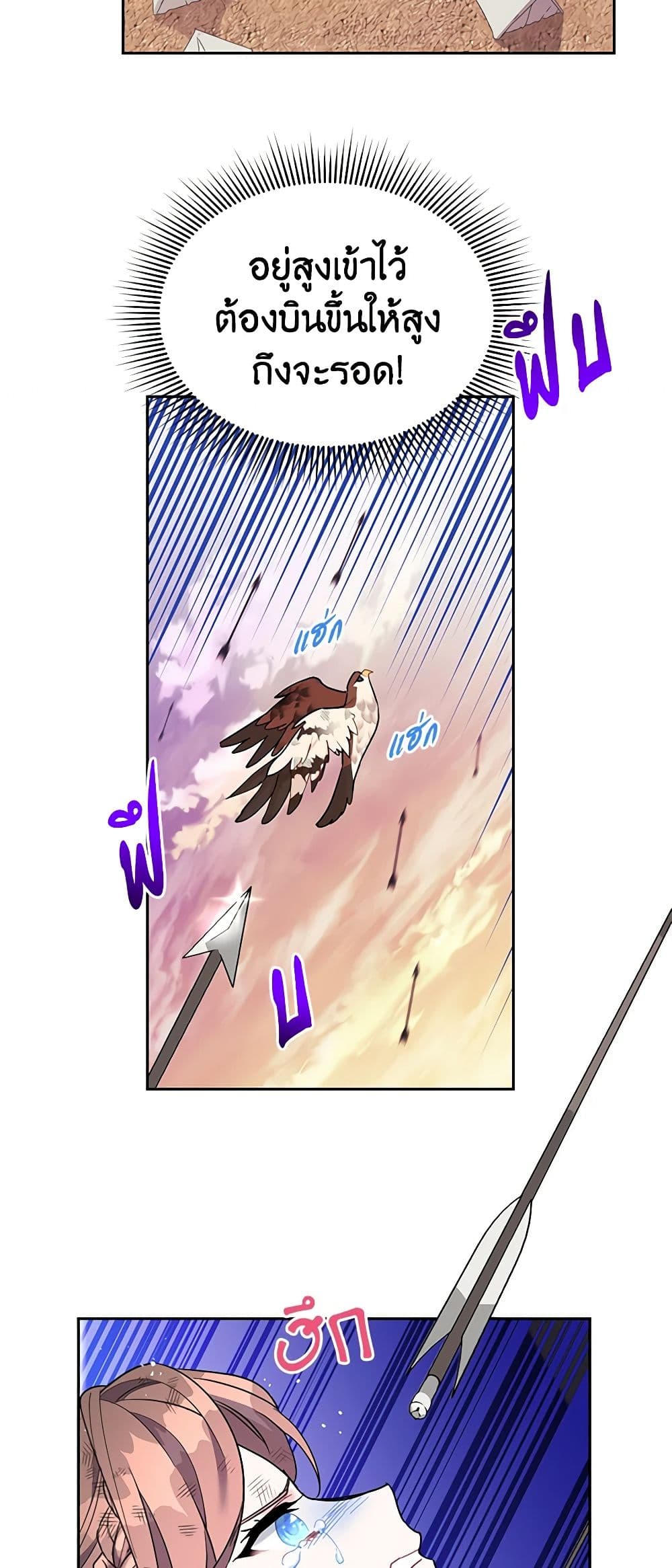 The Falcon Princess page 46