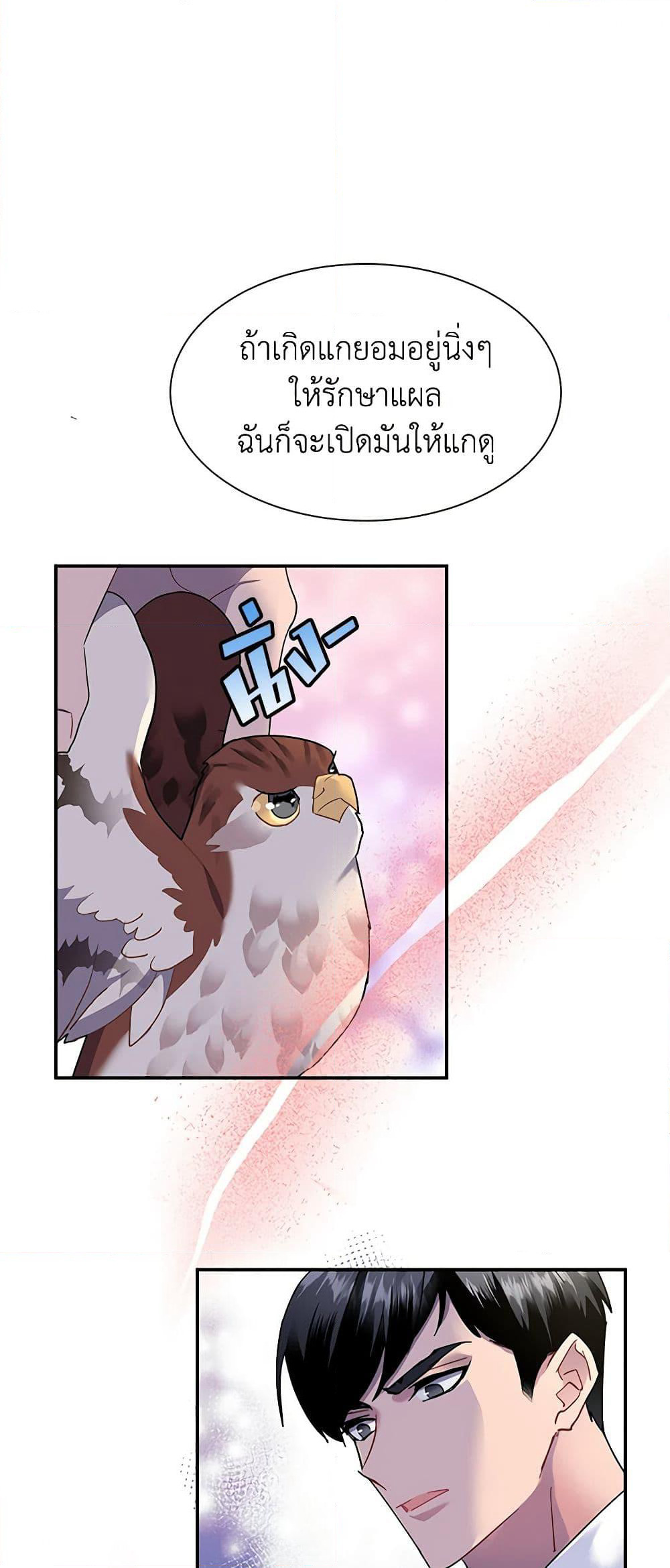 The Falcon Princess page 2