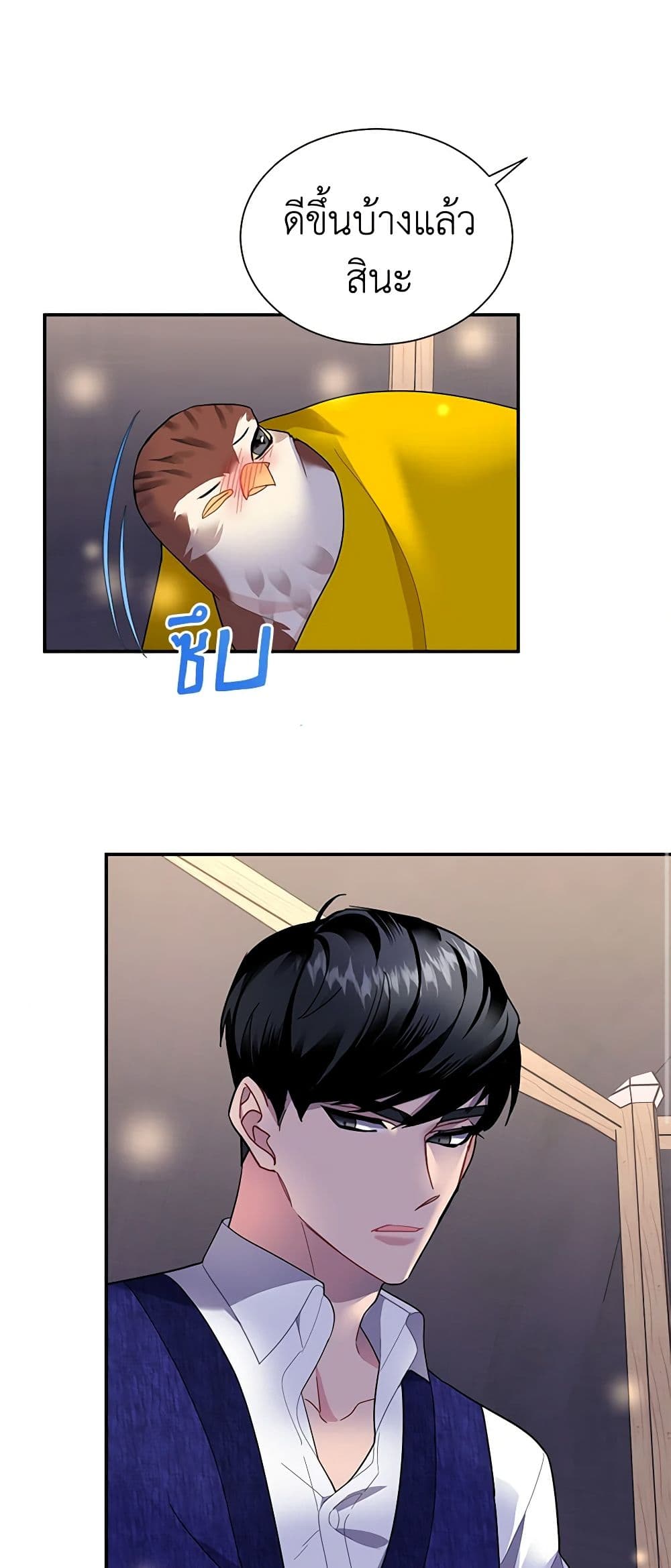 The Falcon Princess page 13
