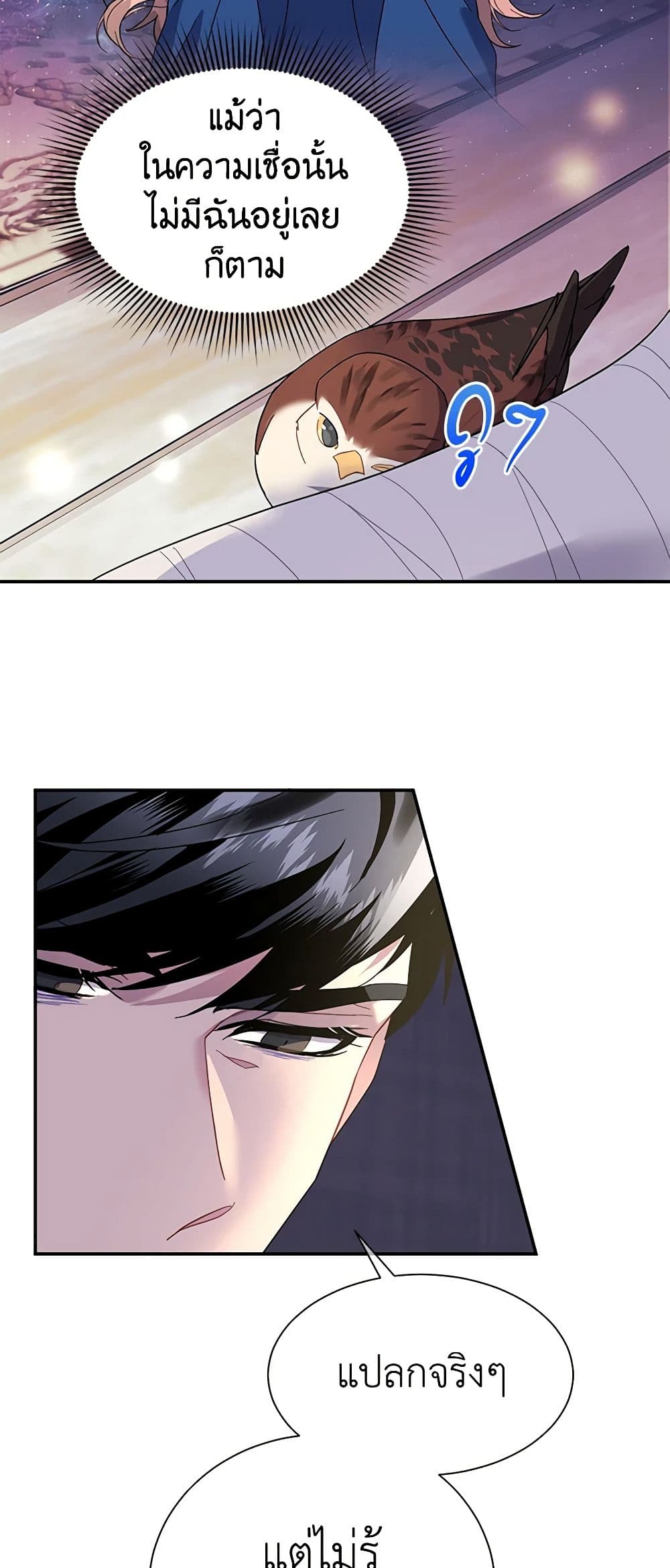 The Falcon Princess page 48