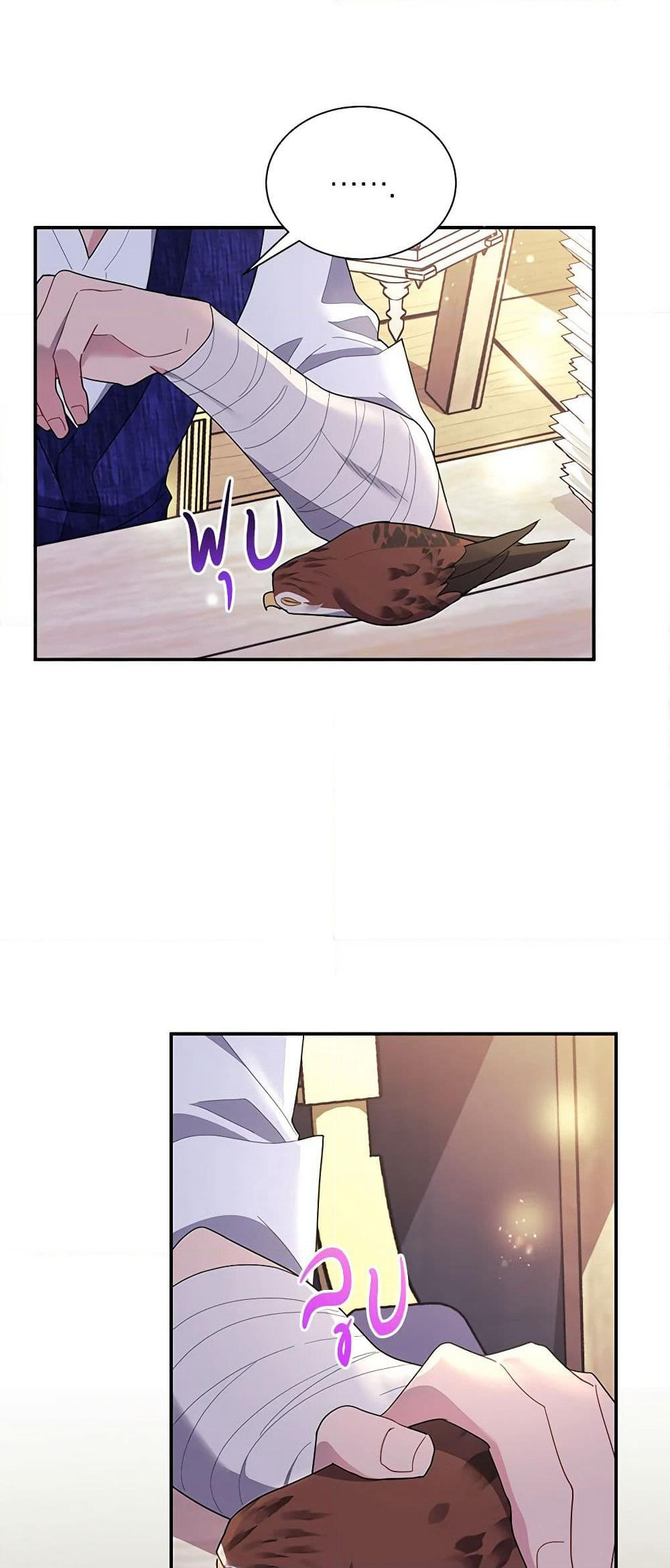 The Falcon Princess page 50