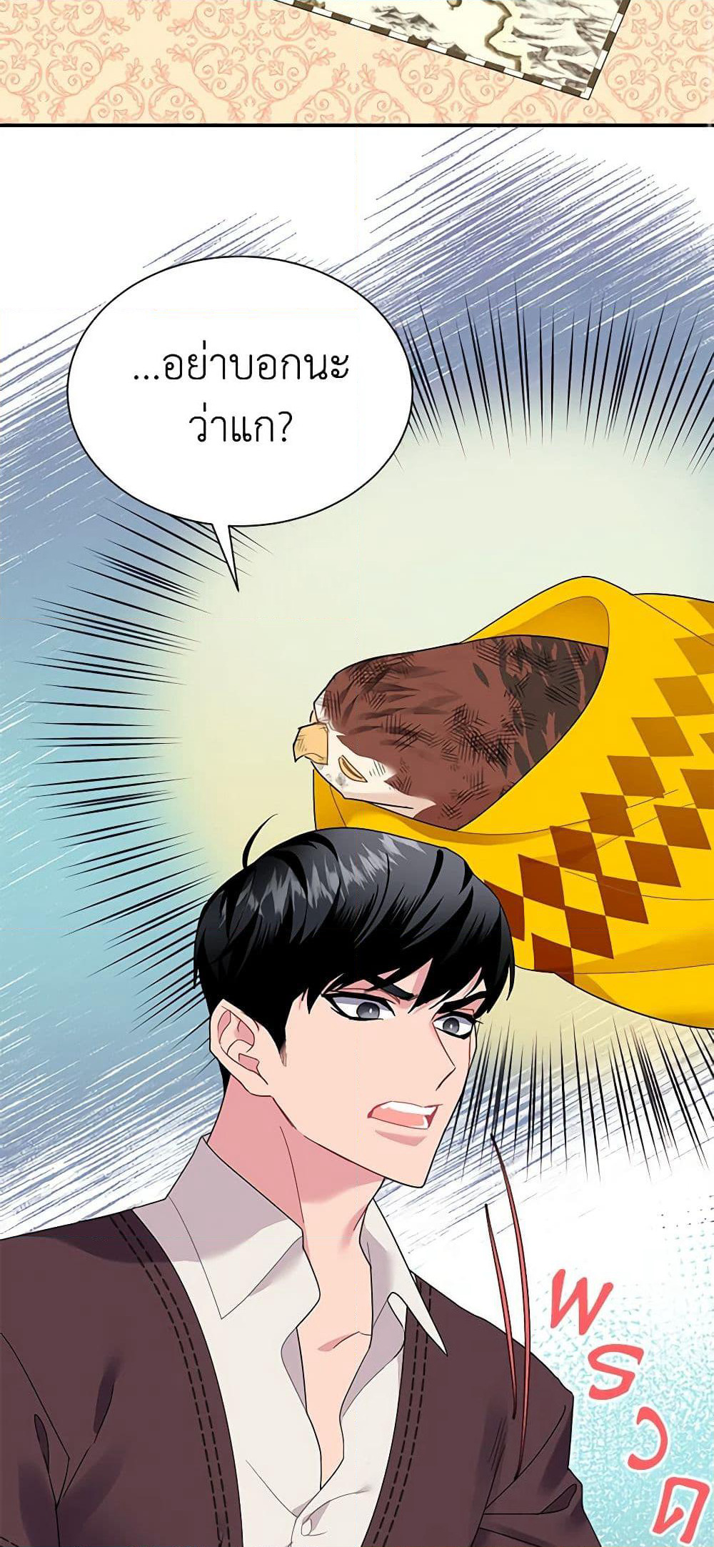 The Falcon Princess page 14