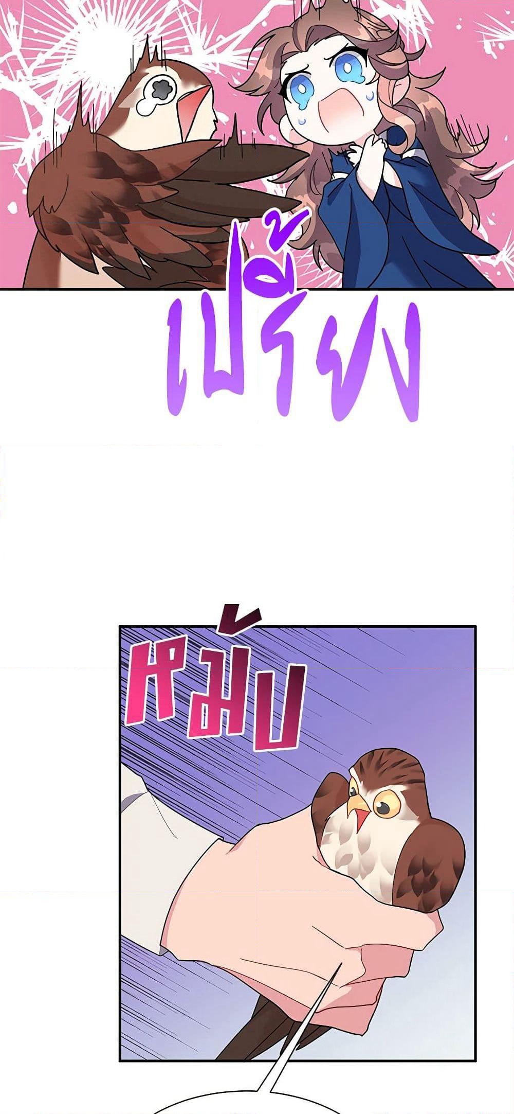 The Falcon Princess page 37