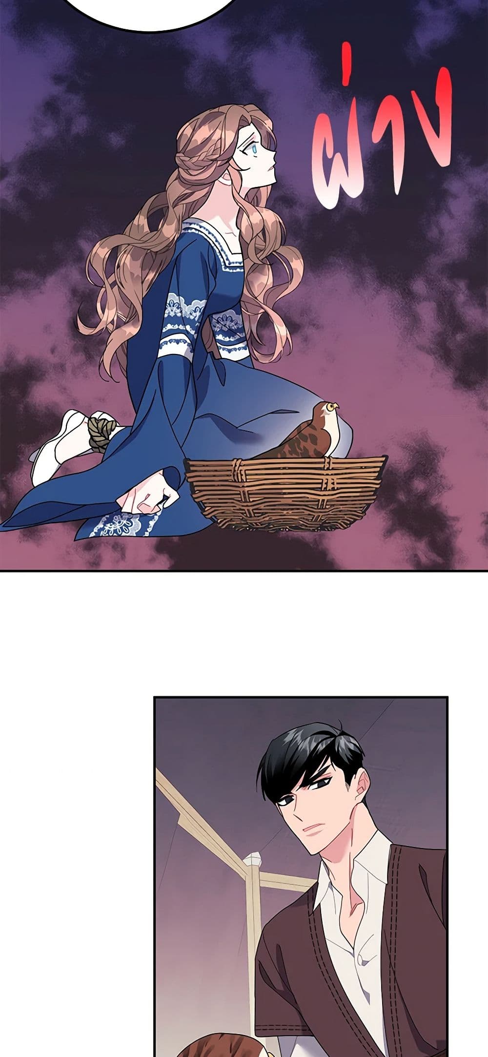 The Falcon Princess page 42