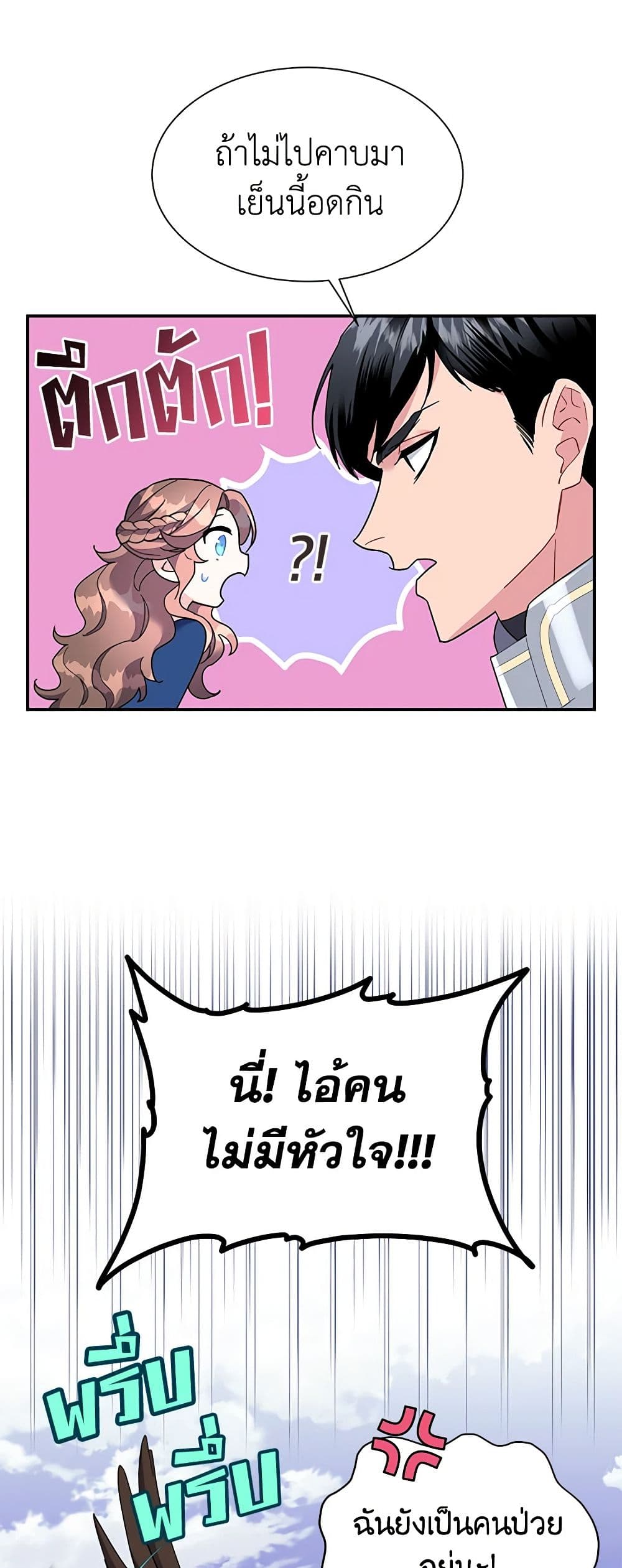 The Falcon Princess page 33