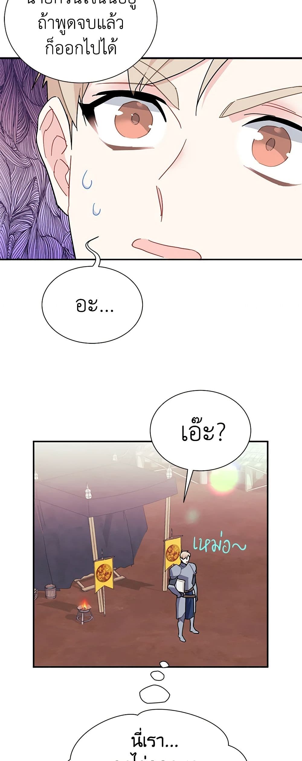 The Falcon Princess page 43
