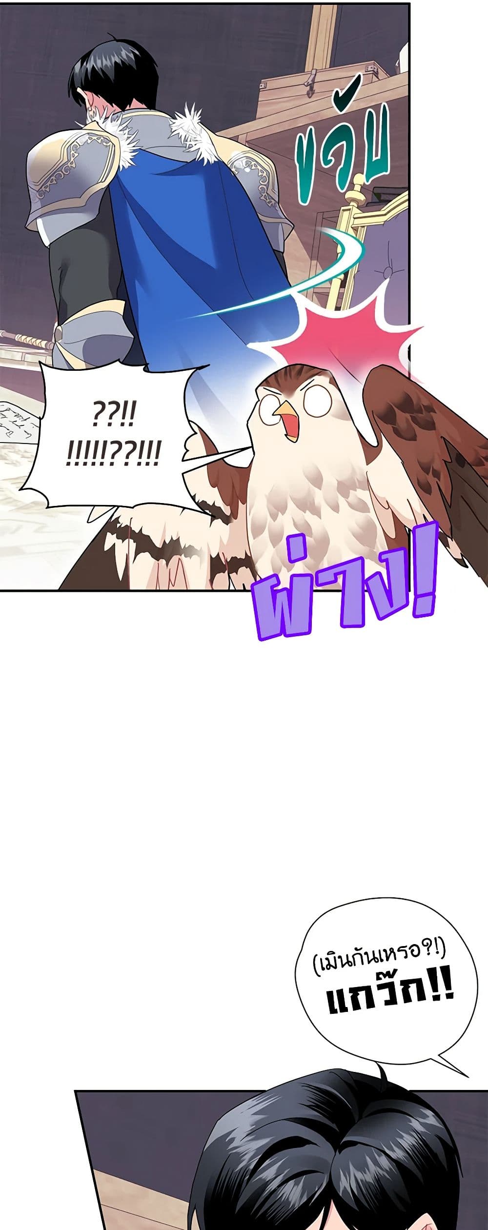 The Falcon Princess page 49
