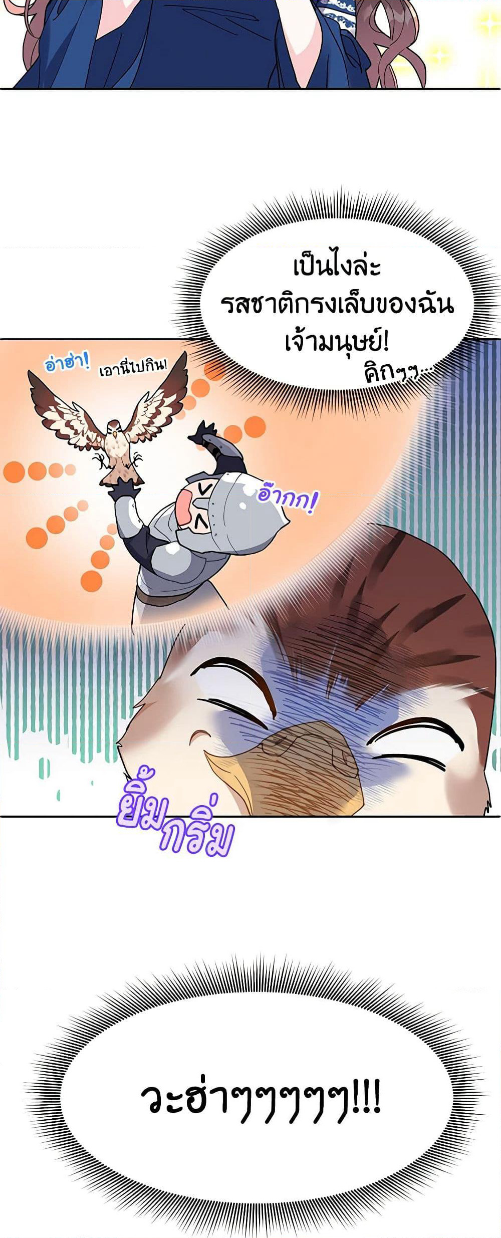 The Falcon Princess page 19
