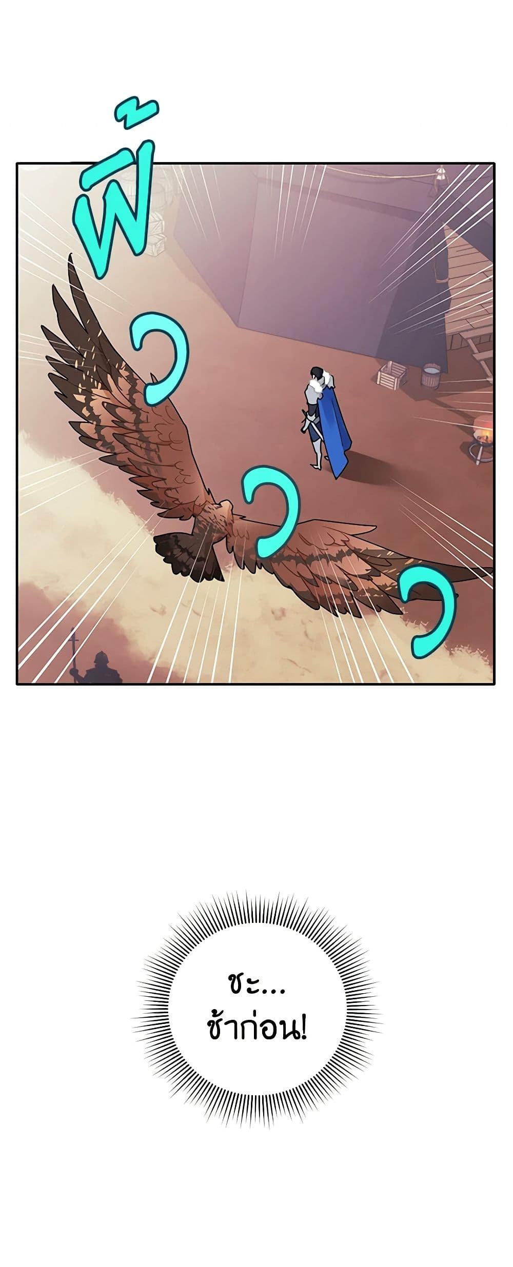The Falcon Princess page 44