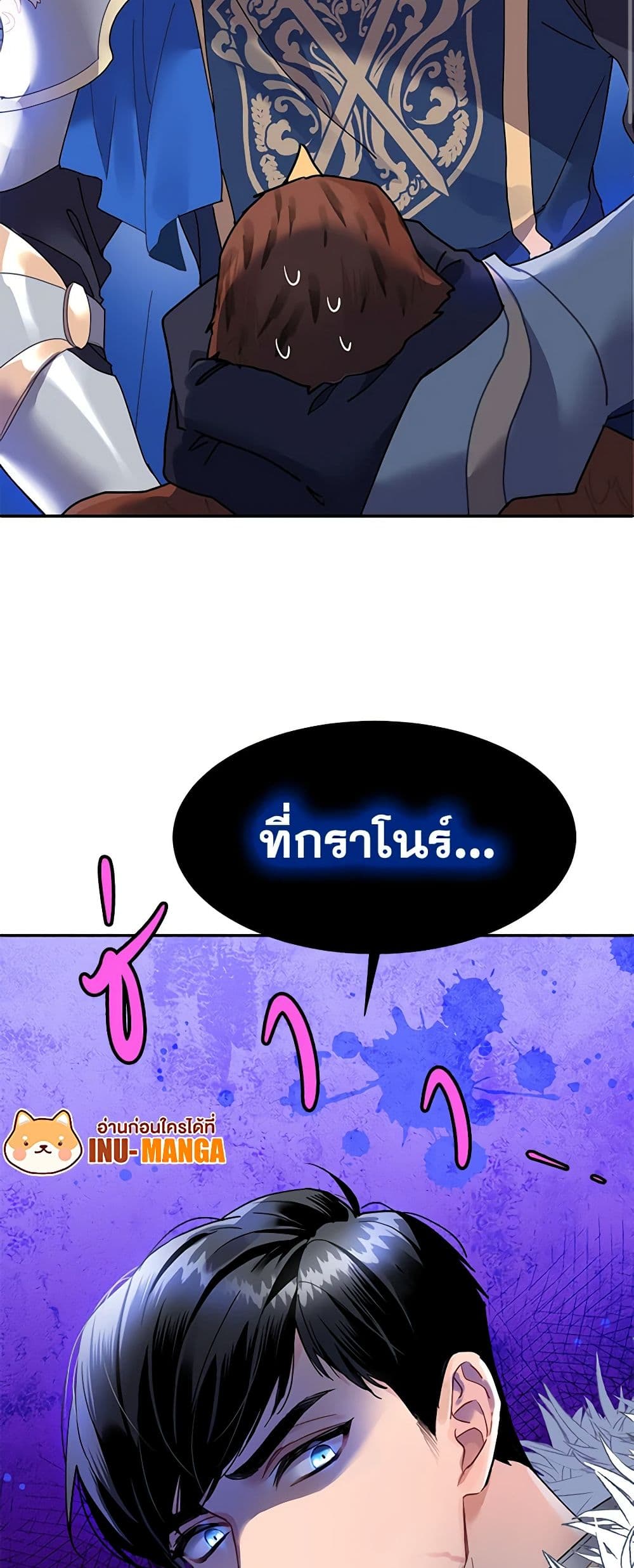 The Falcon Princess page 50