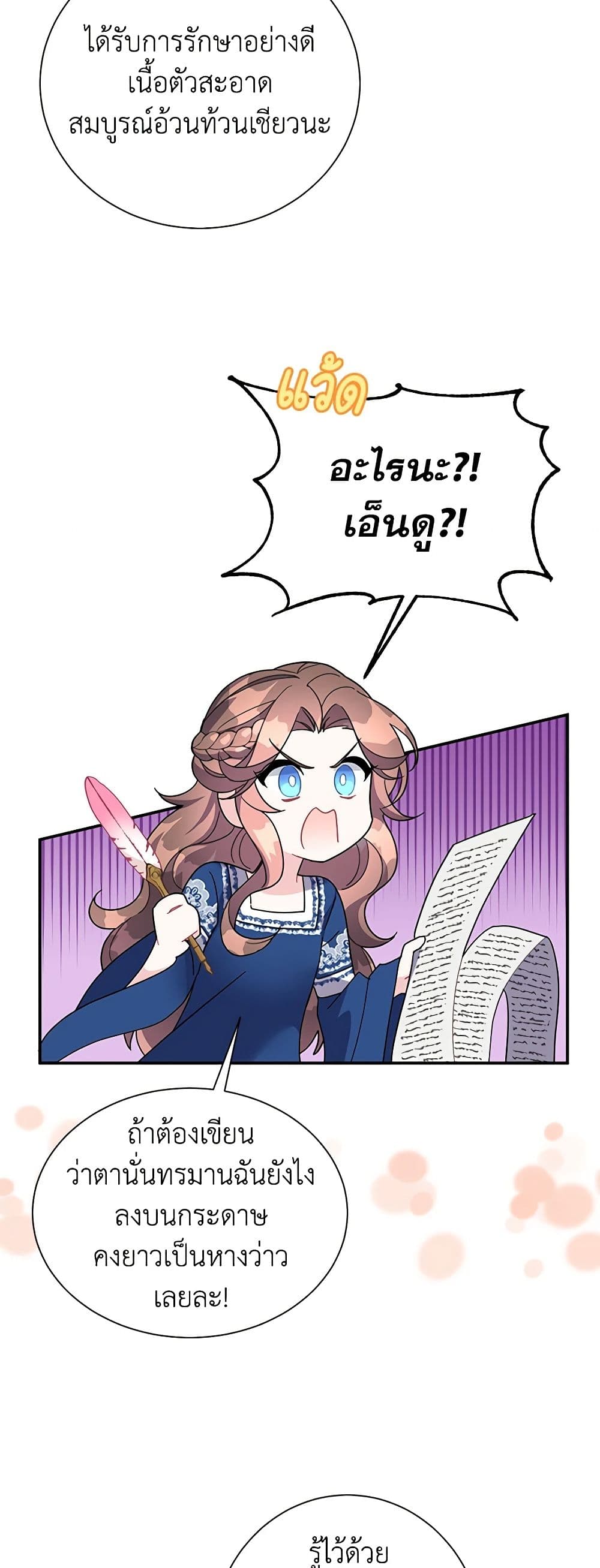 The Falcon Princess page 6