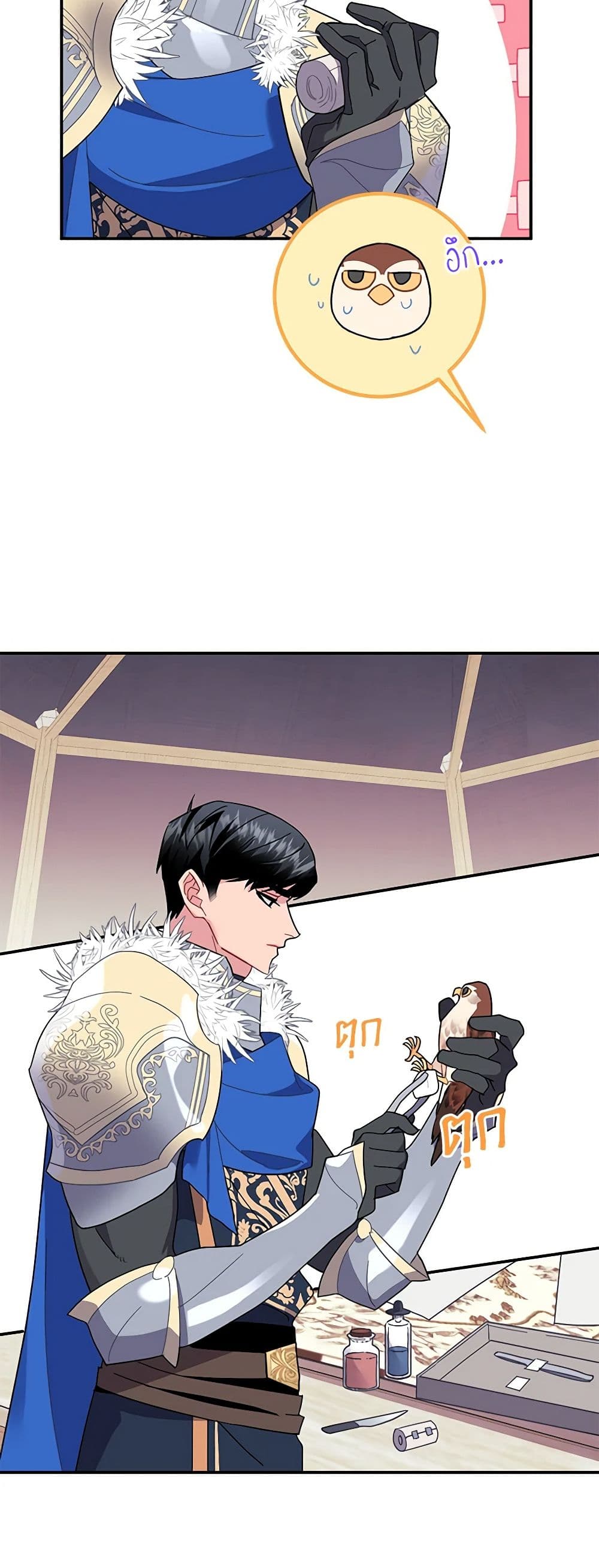 The Falcon Princess page 16