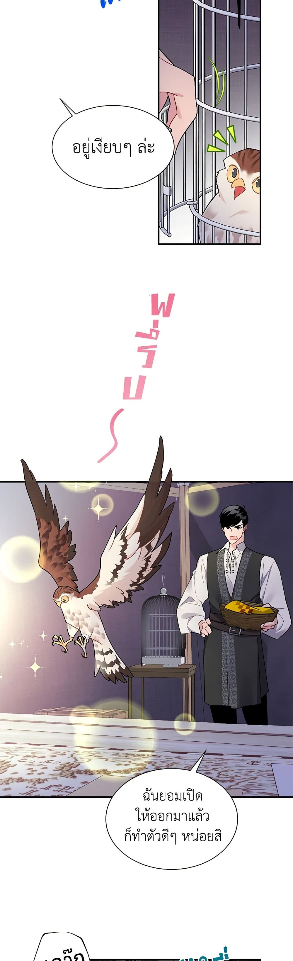 The Falcon Princess page 3