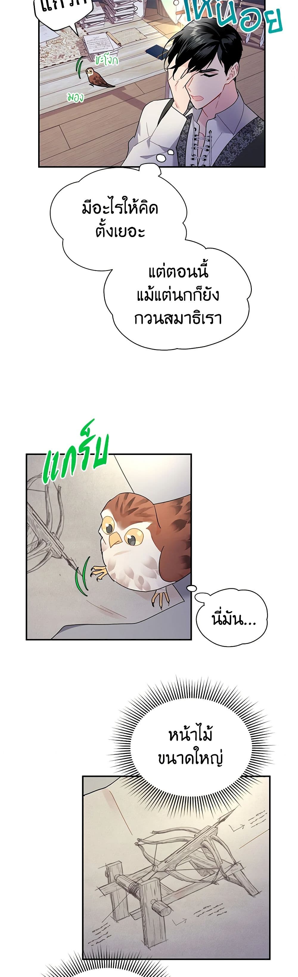 The Falcon Princess page 4