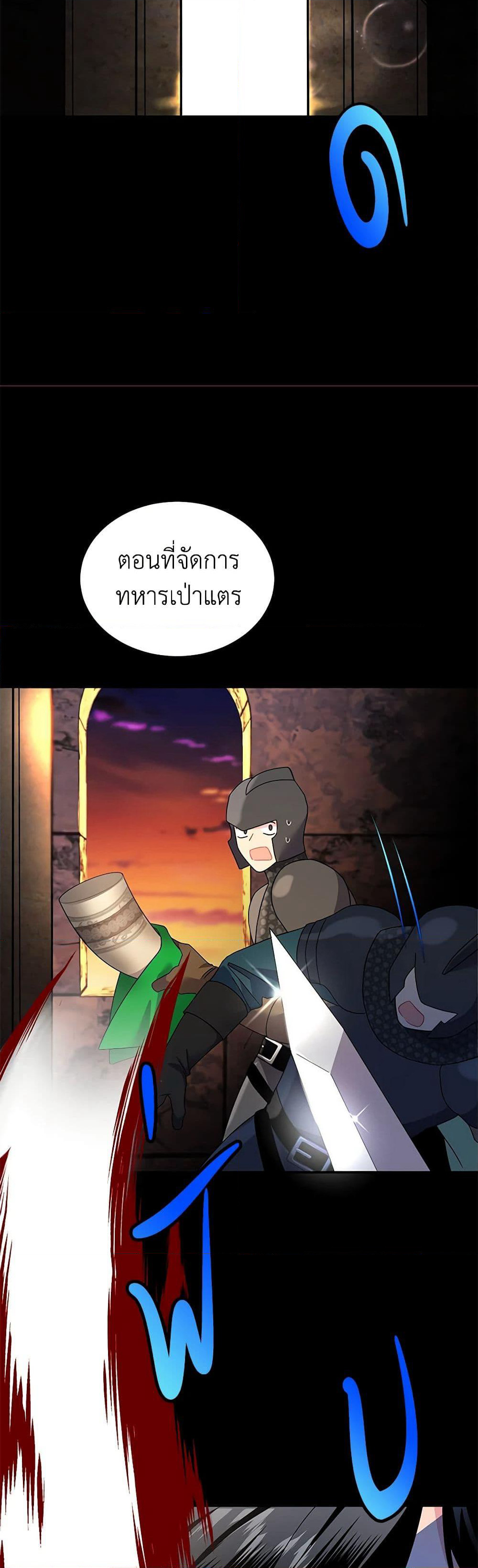 The Falcon Princess page 13