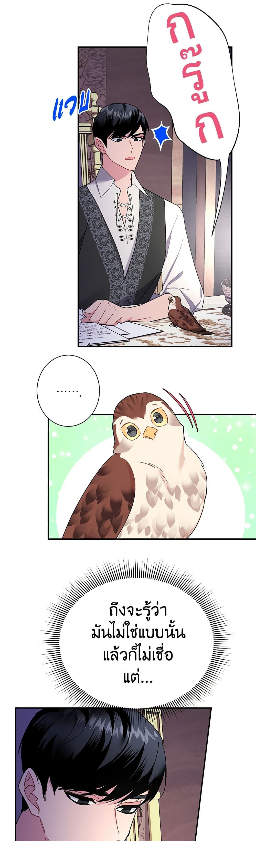 The Falcon Princess page 38