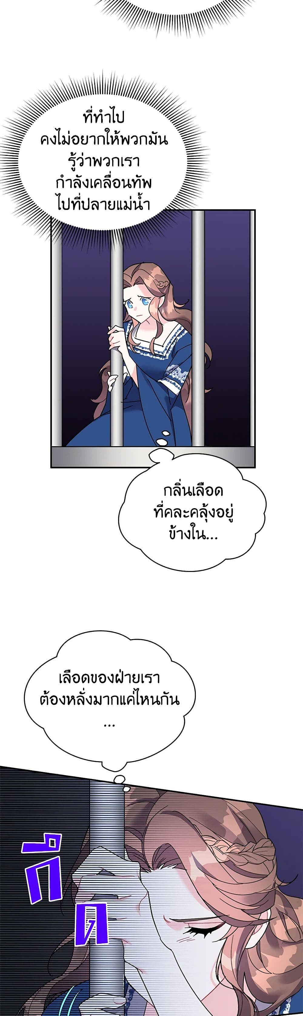 The Falcon Princess page 11
