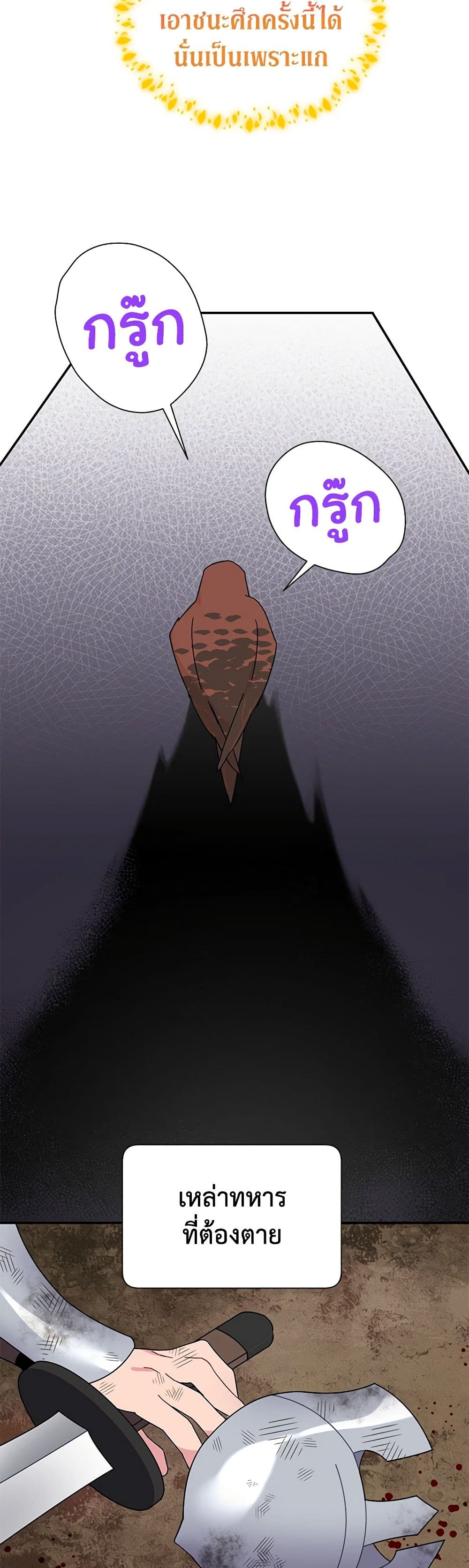 The Falcon Princess page 26
