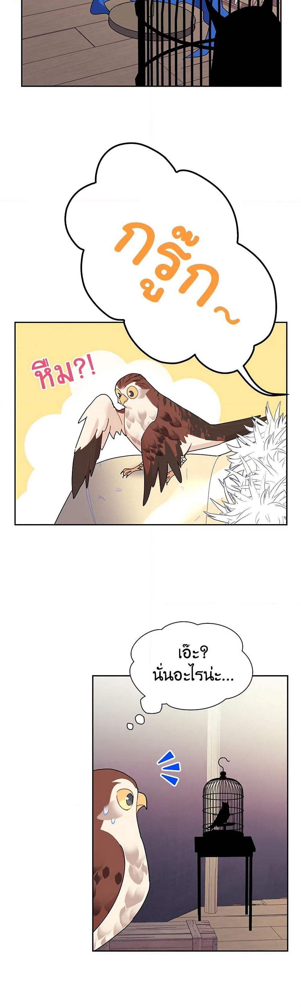The Falcon Princess page 39