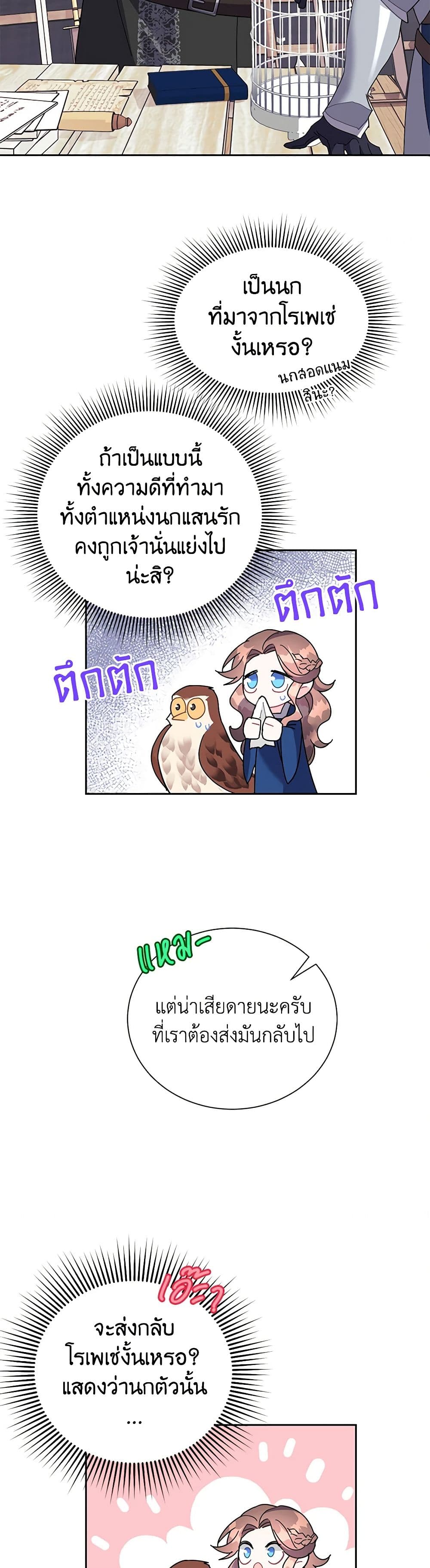 The Falcon Princess page 8