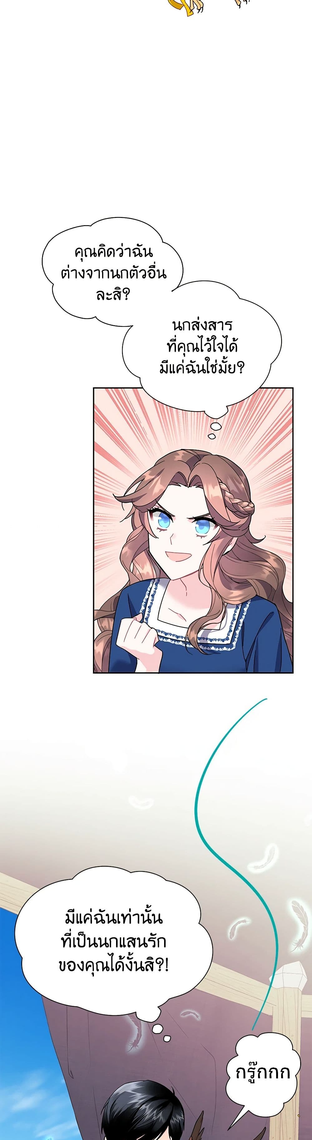 The Falcon Princess page 15