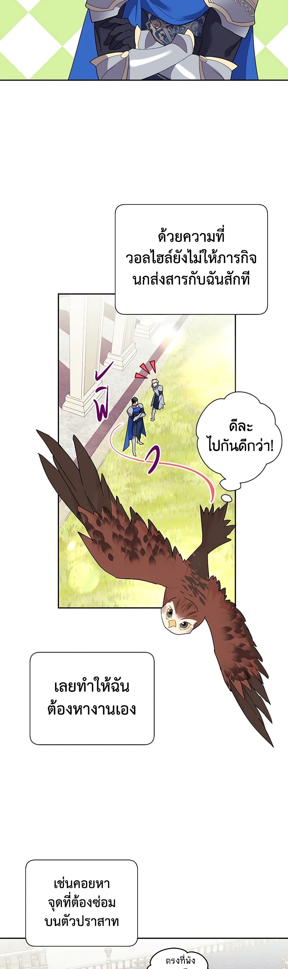 The Falcon Princess page 7
