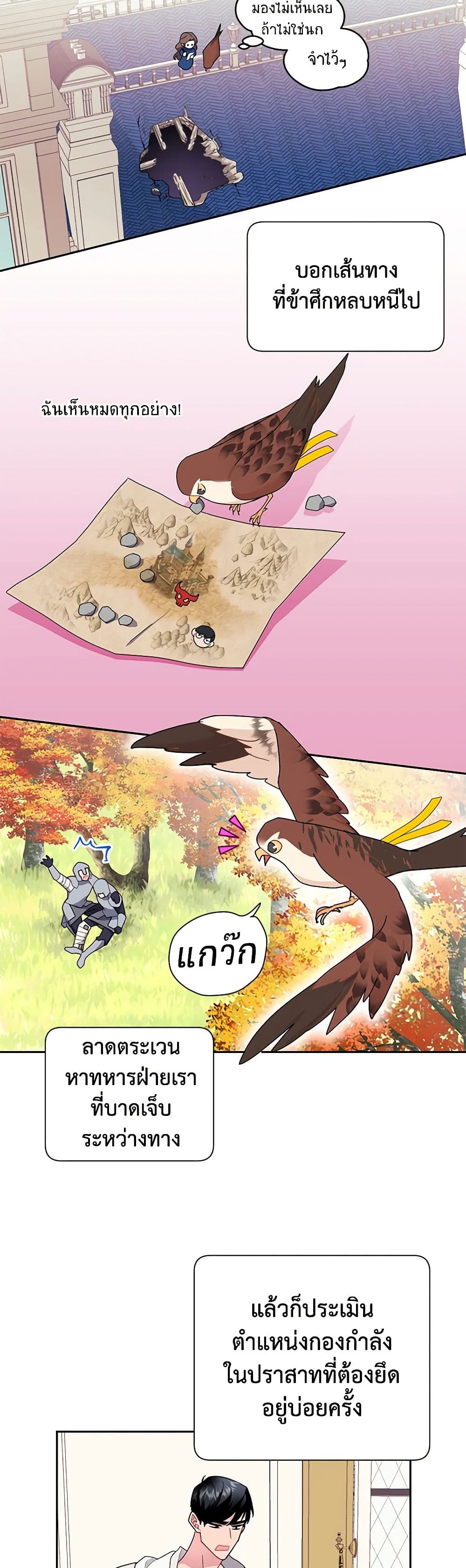 The Falcon Princess page 8