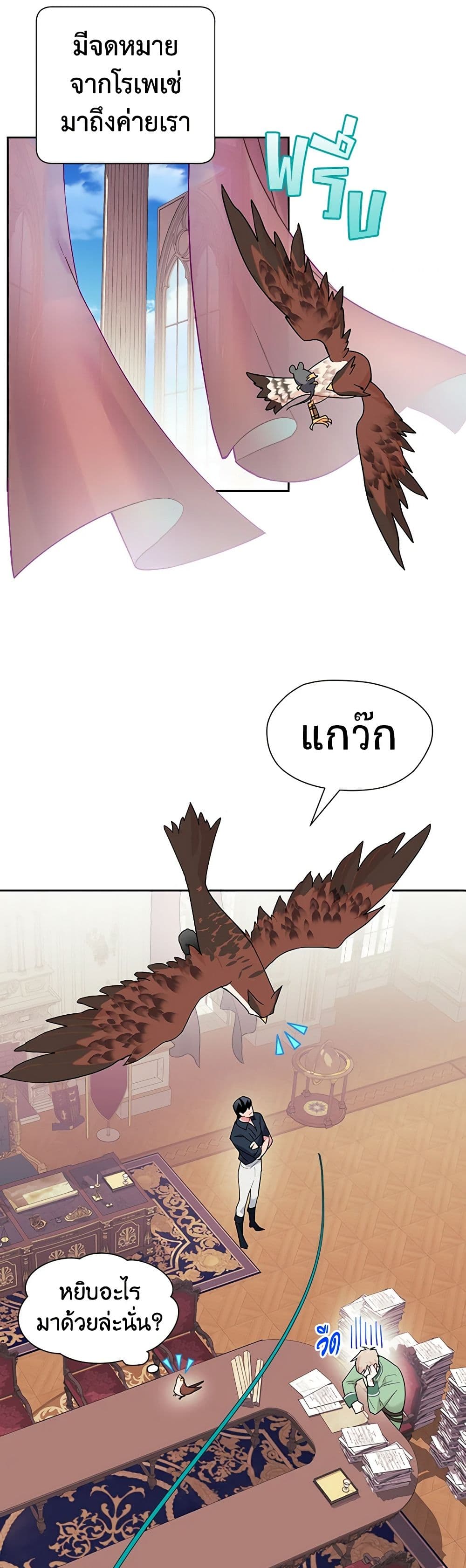 The Falcon Princess page 28