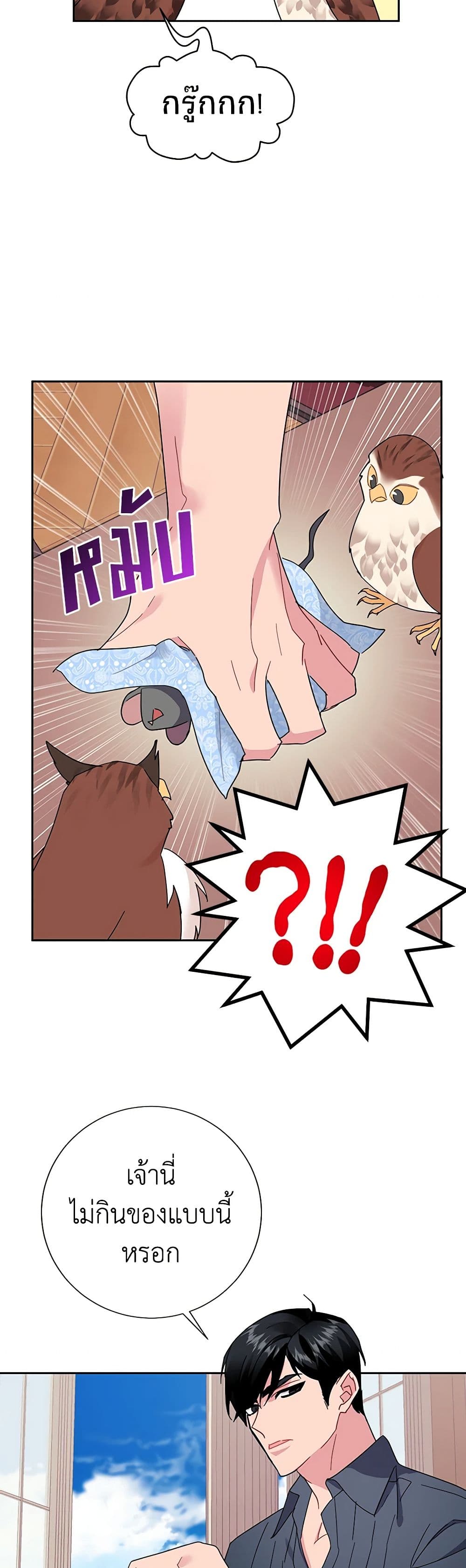 The Falcon Princess page 30