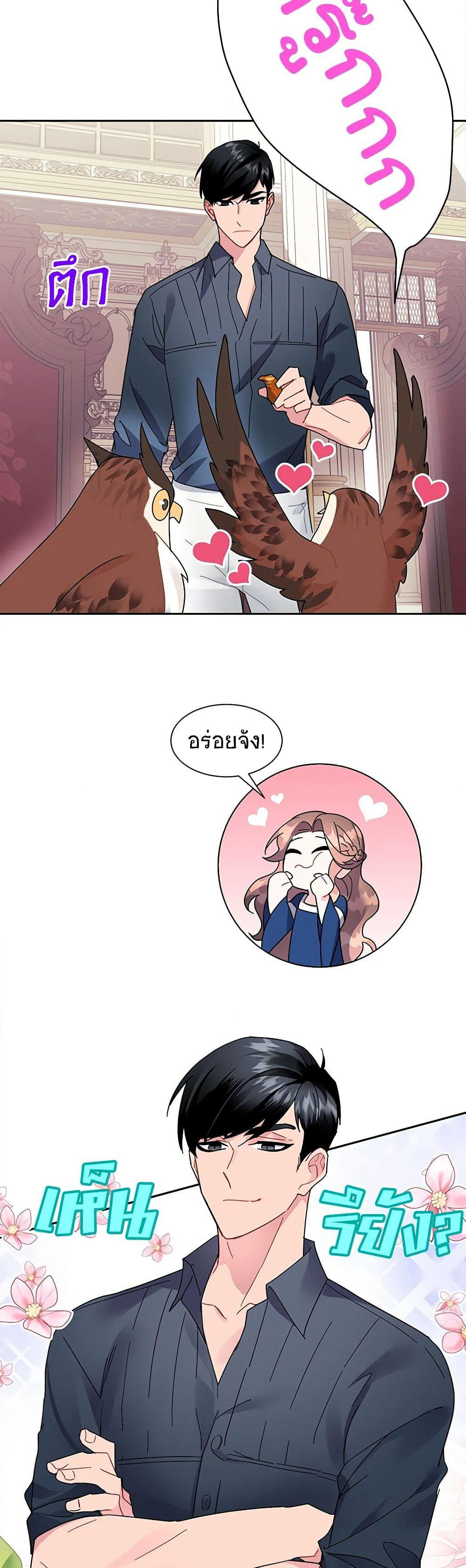 The Falcon Princess page 32