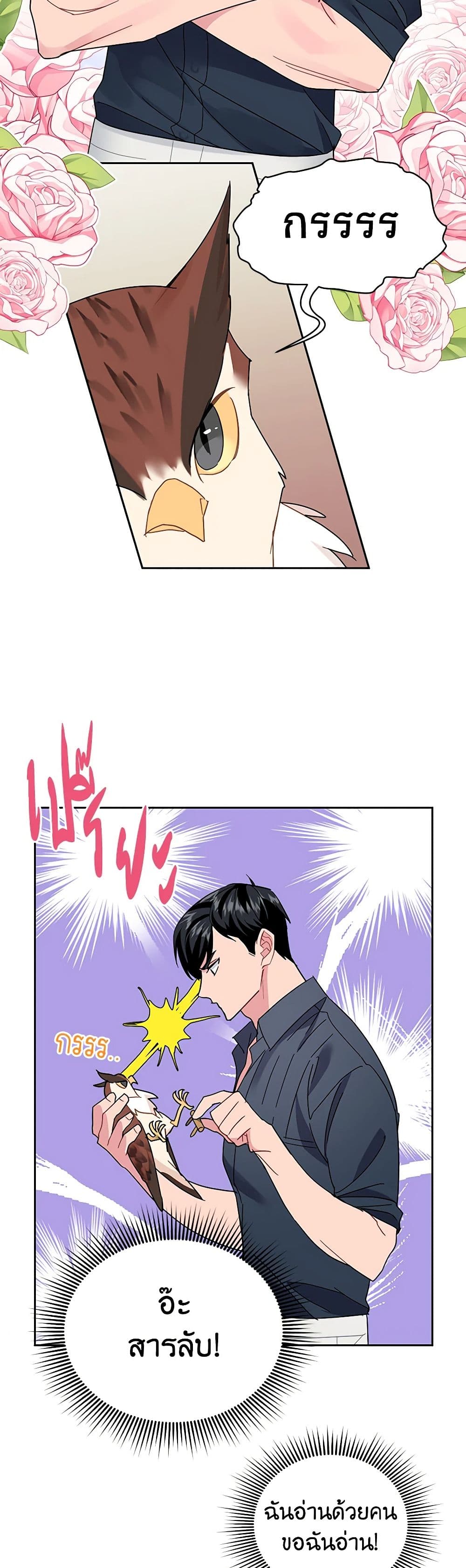 The Falcon Princess page 33