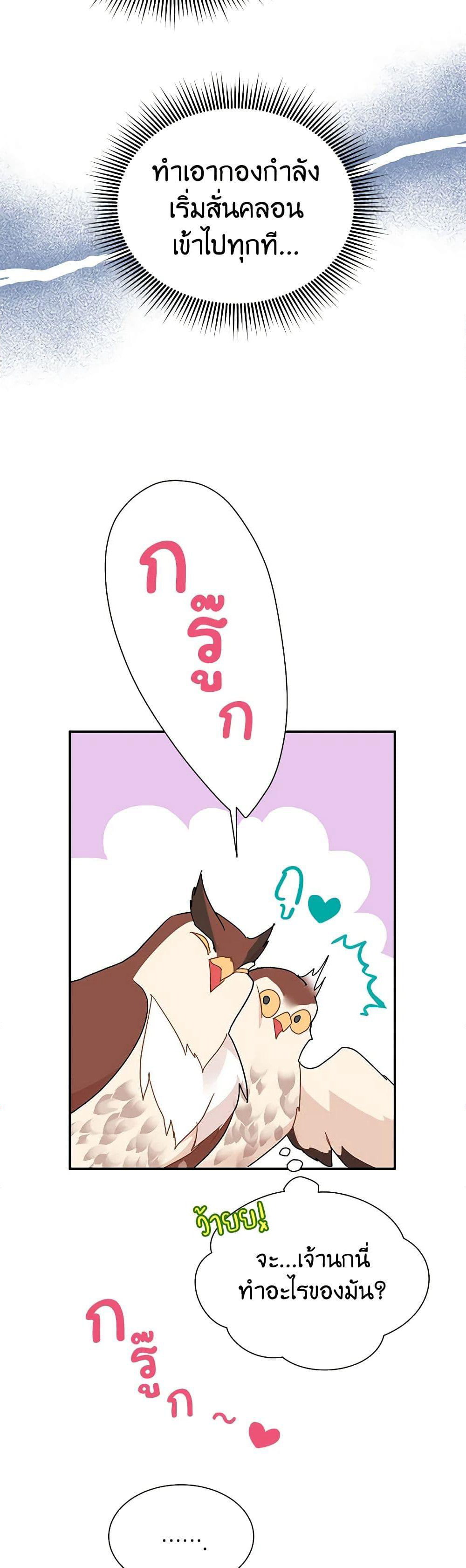 The Falcon Princess page 38