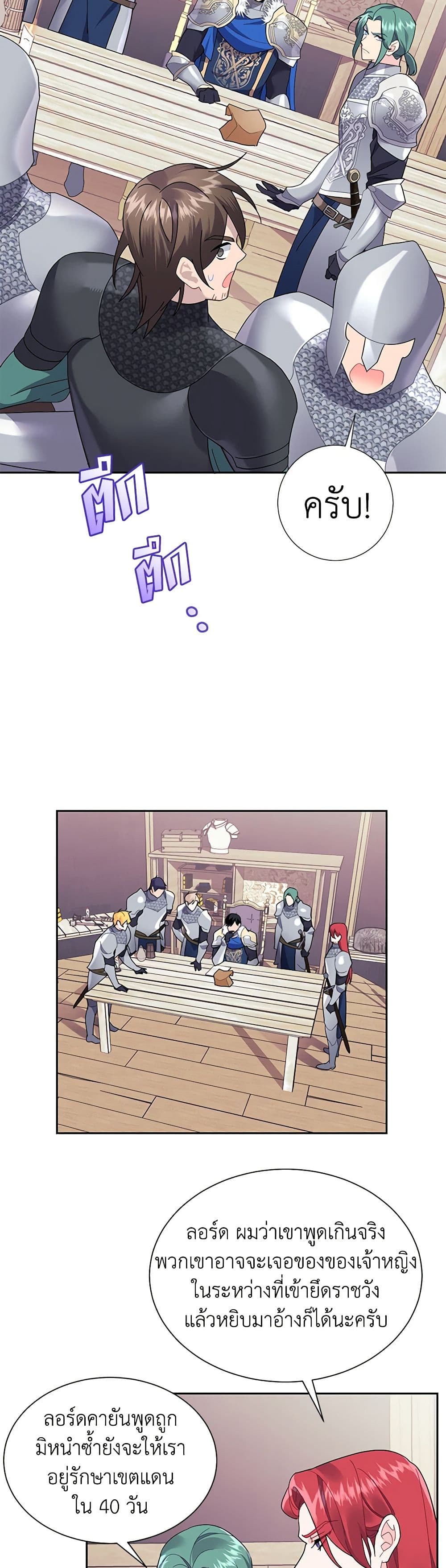 The Falcon Princess page 25