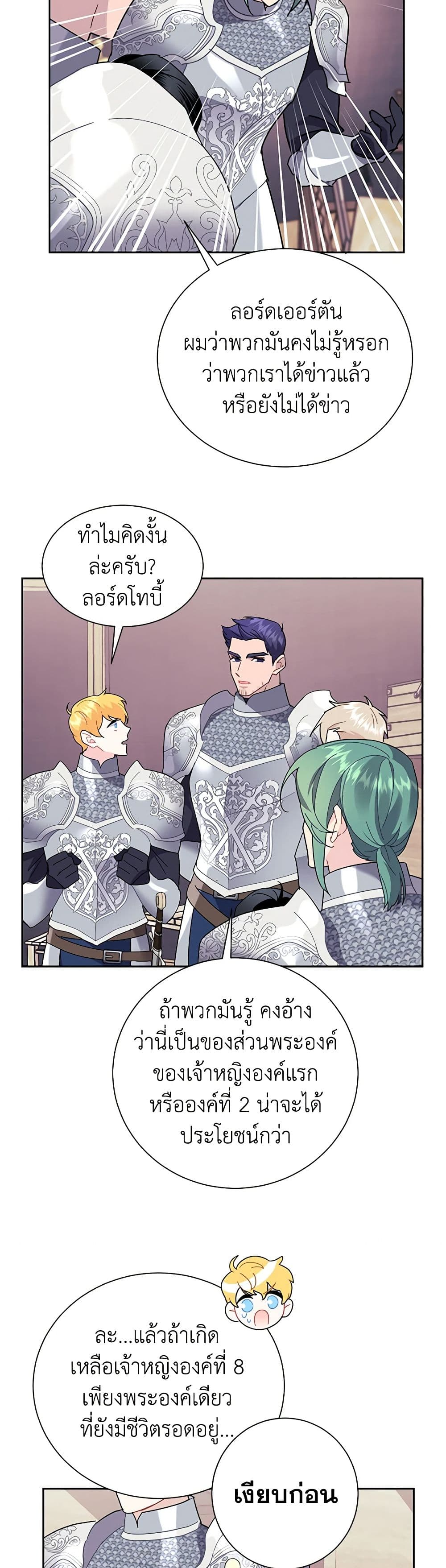 The Falcon Princess page 29