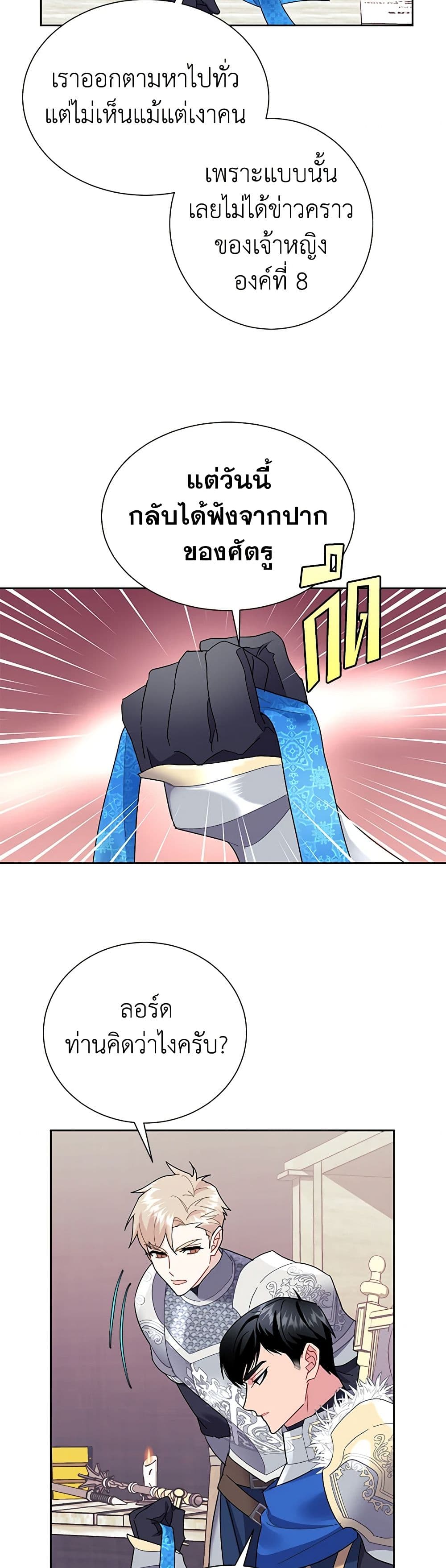 The Falcon Princess page 31