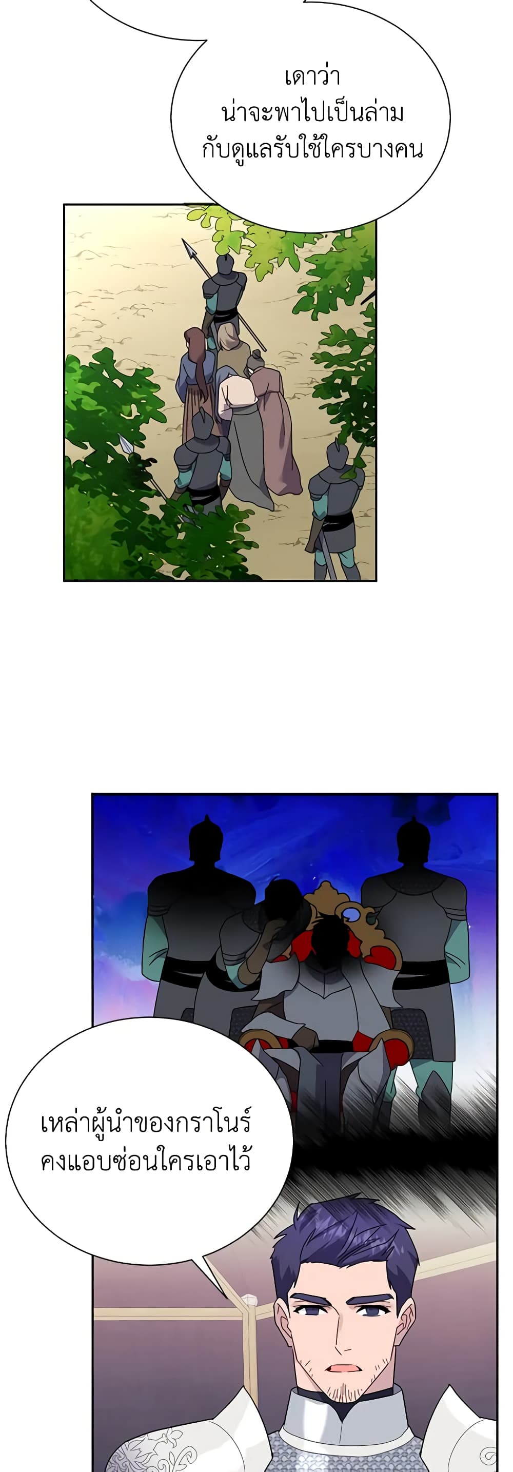 The Falcon Princess page 19
