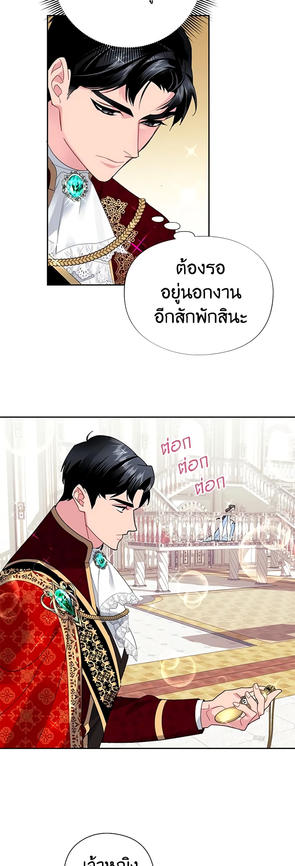 The Falcon Princess page 3
