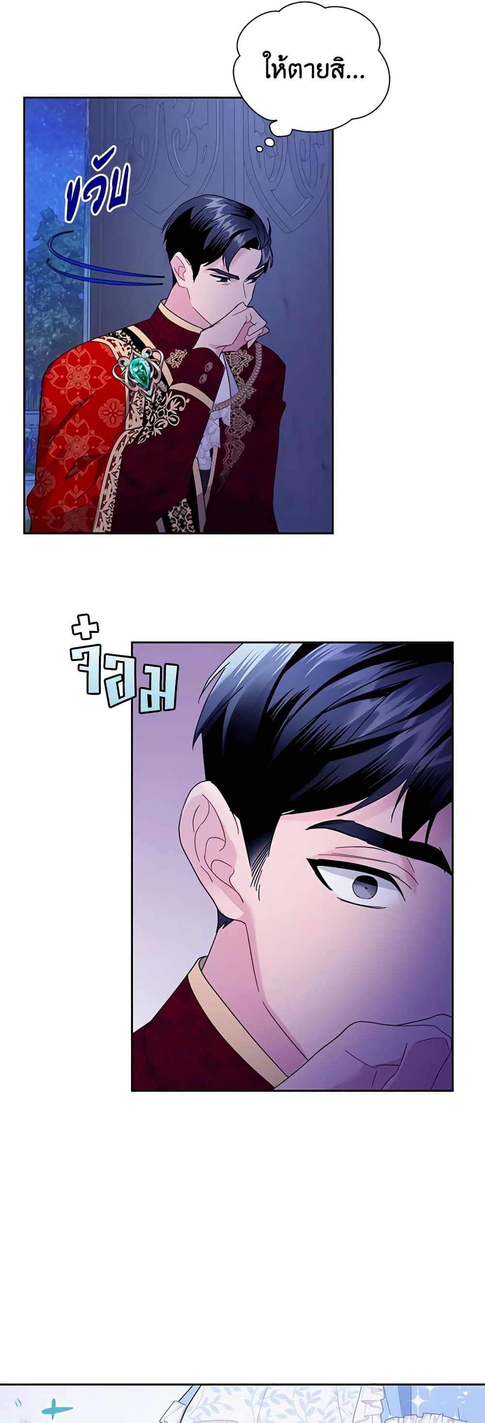 The Falcon Princess page 31