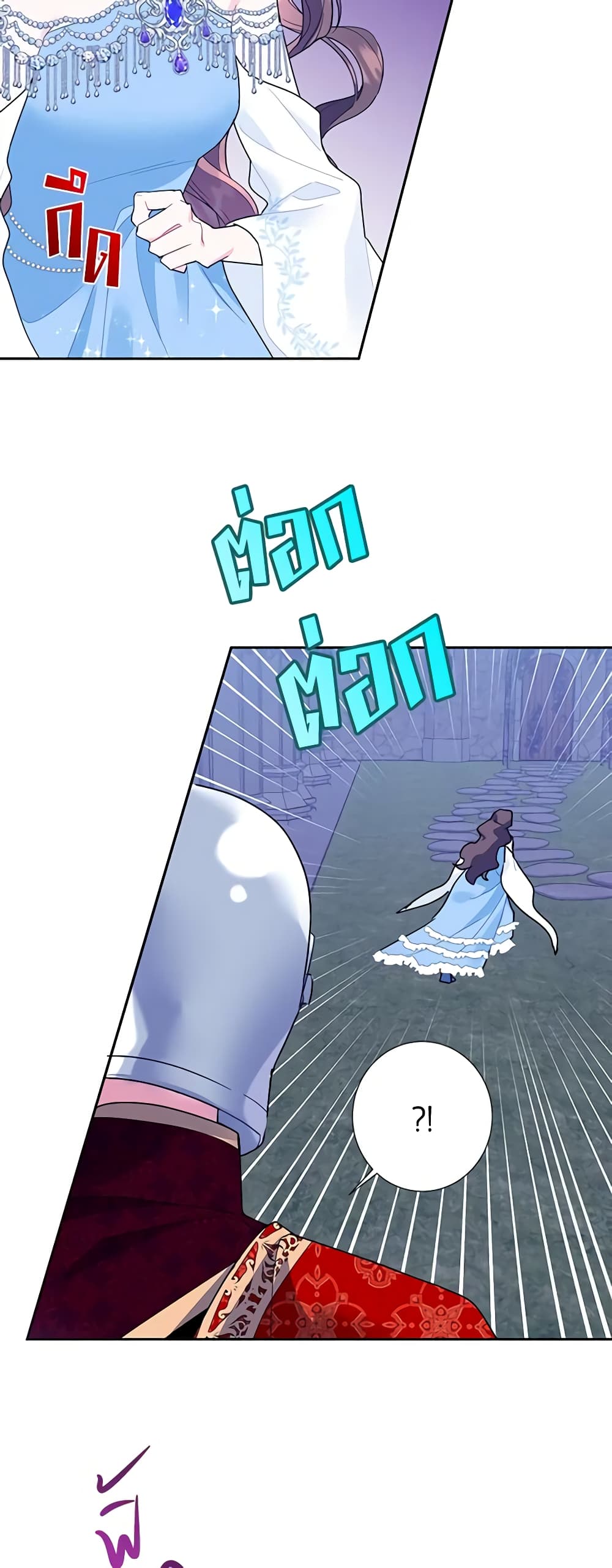 The Falcon Princess page 16